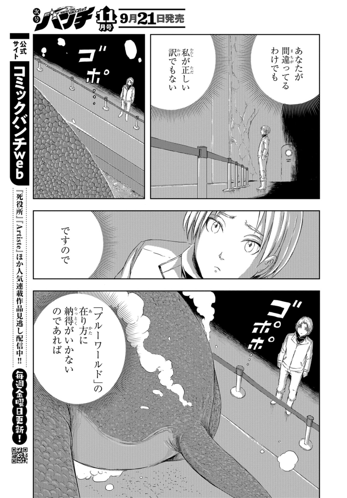 Dinosaurs Sanctuary Chap 17 - Pic 27
