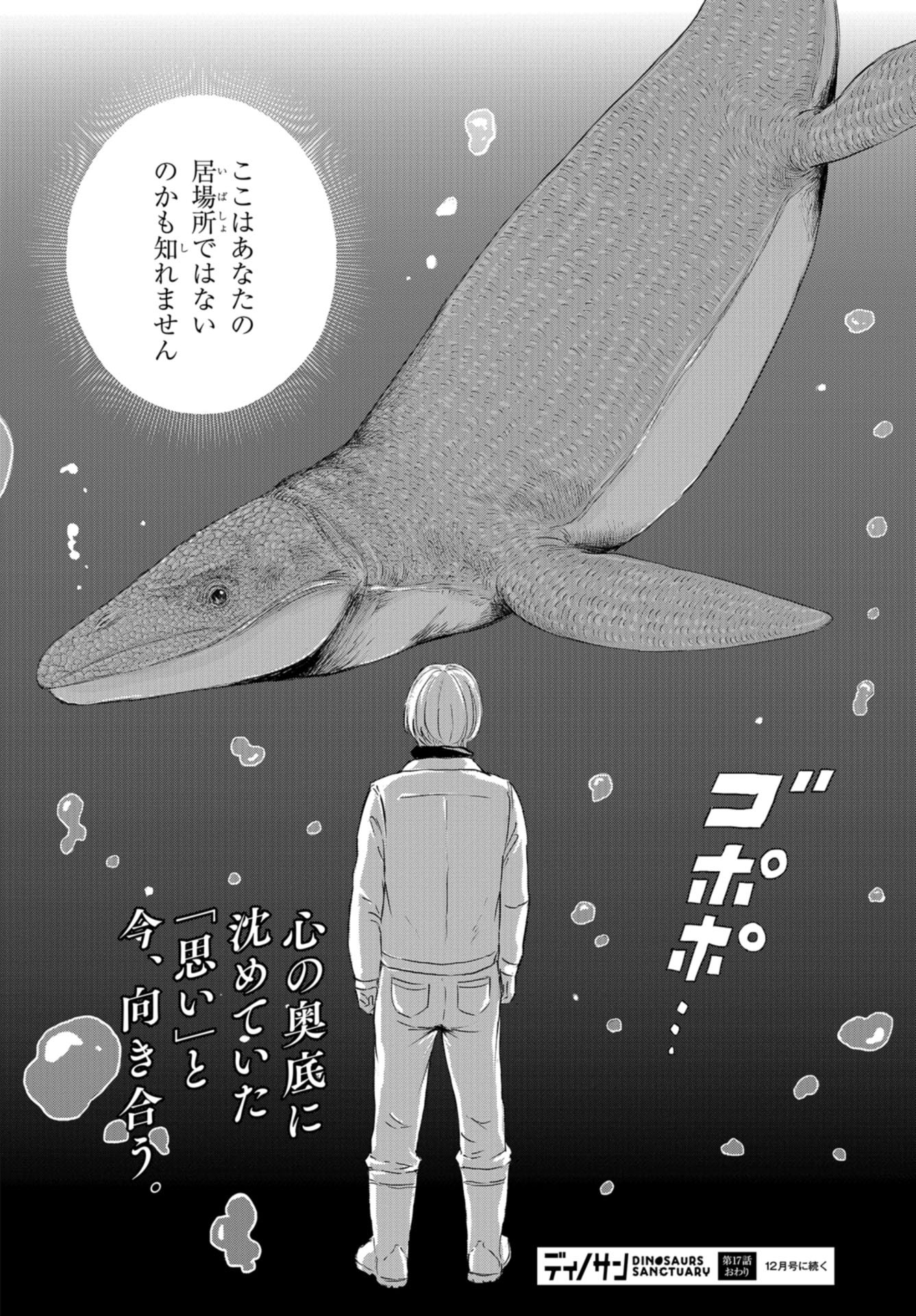 Dinosaurs Sanctuary Chap 17 - Pic 28