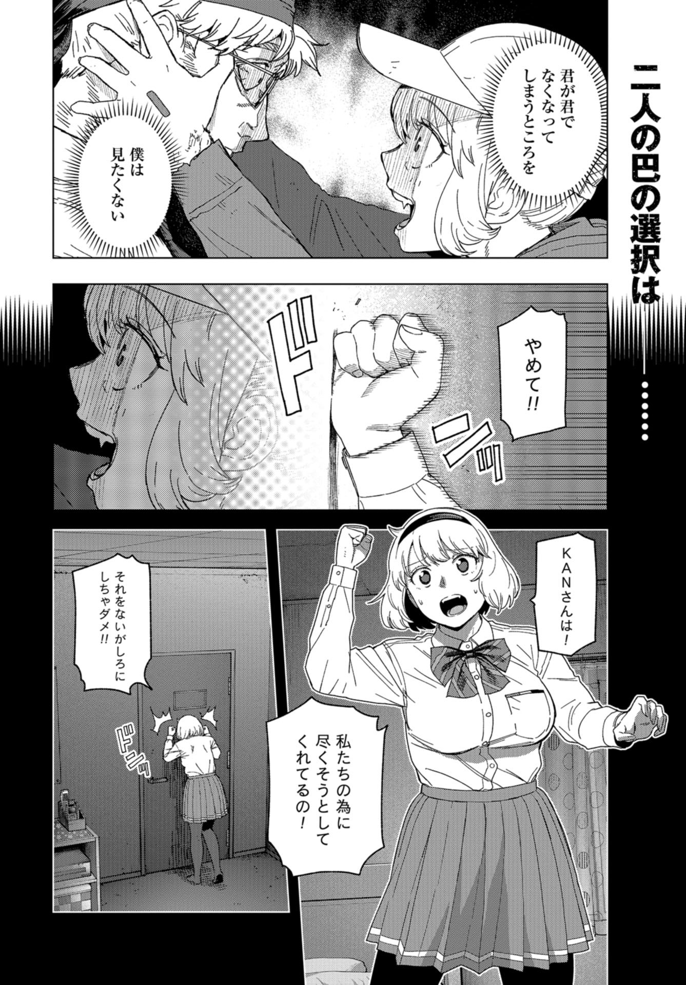 btooom! u-18 (Manga) Chap 45 - Pic 2