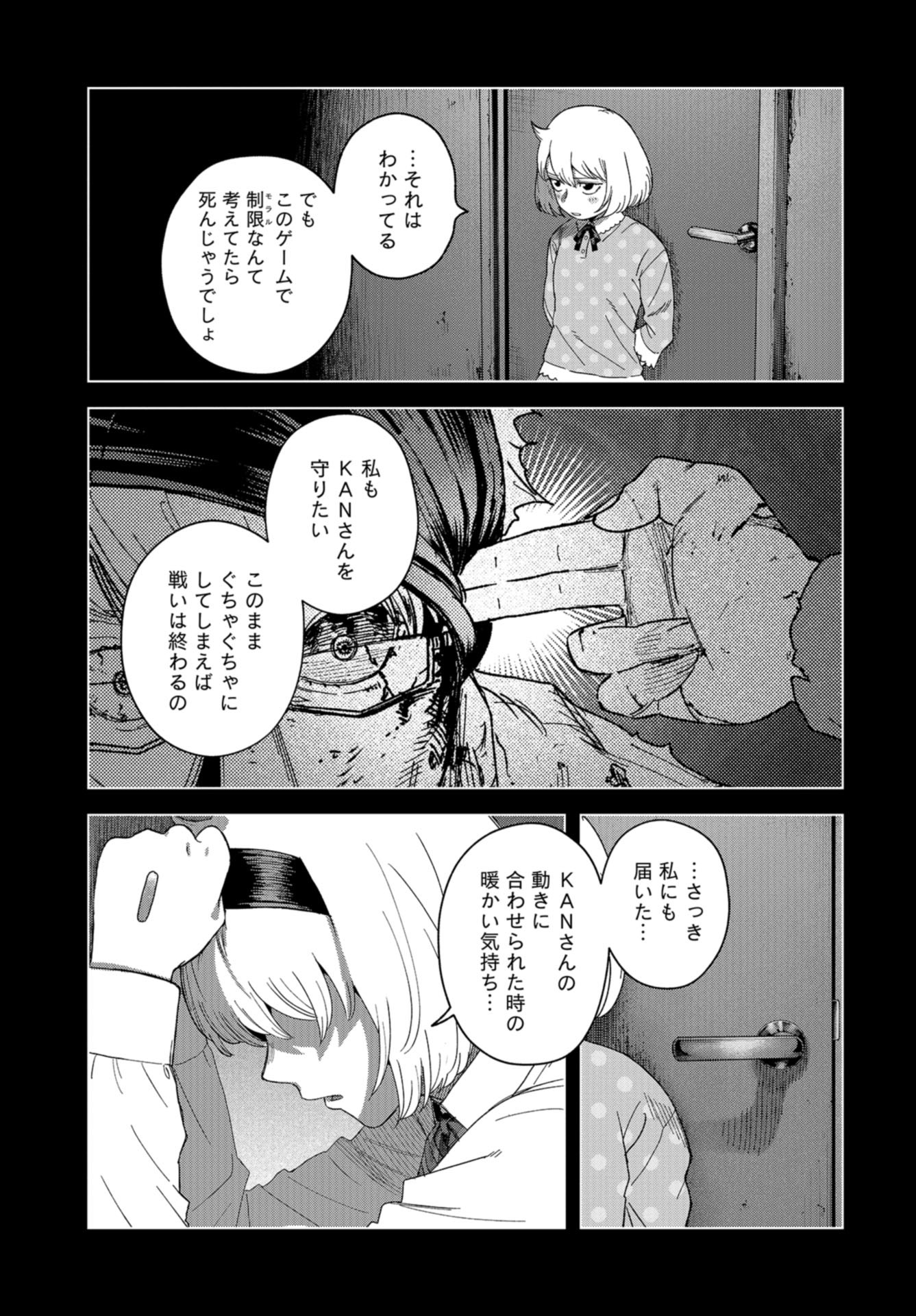 btooom! u-18 (Manga) Chap 45 - Pic 3