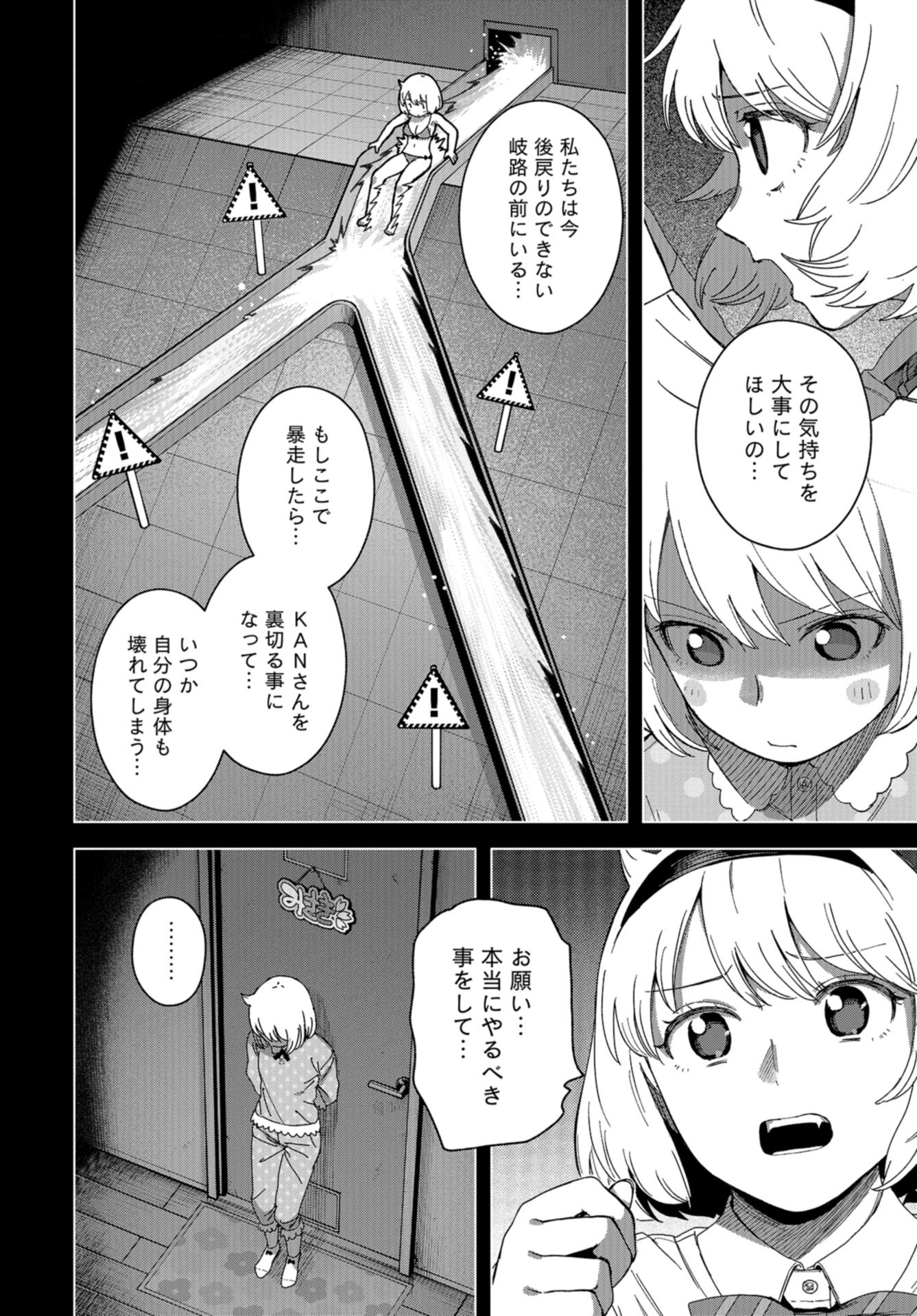 btooom! u-18 (Manga) Chap 45 - Pic 4