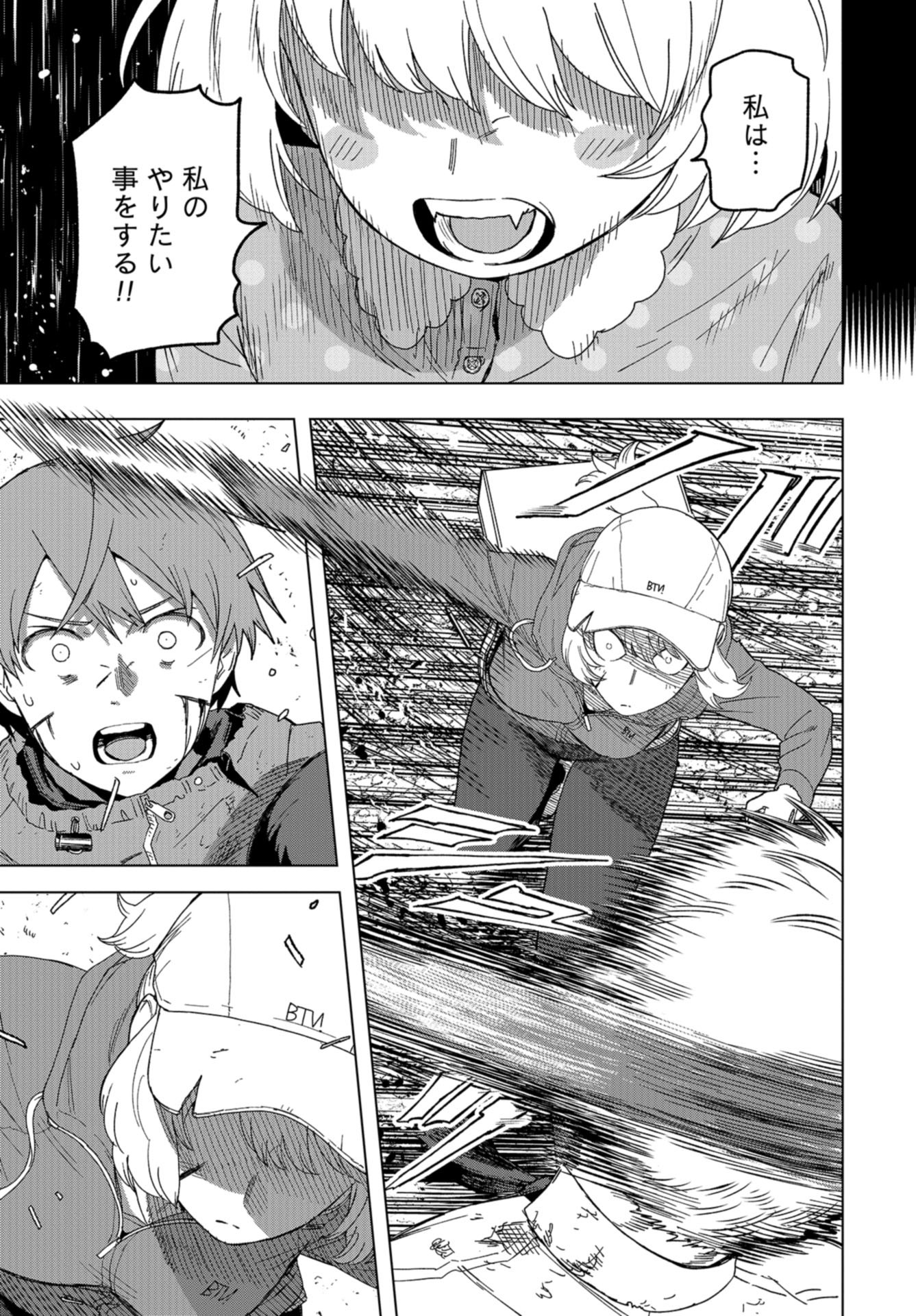 btooom! u-18 (Manga) Chap 45 - Pic 5