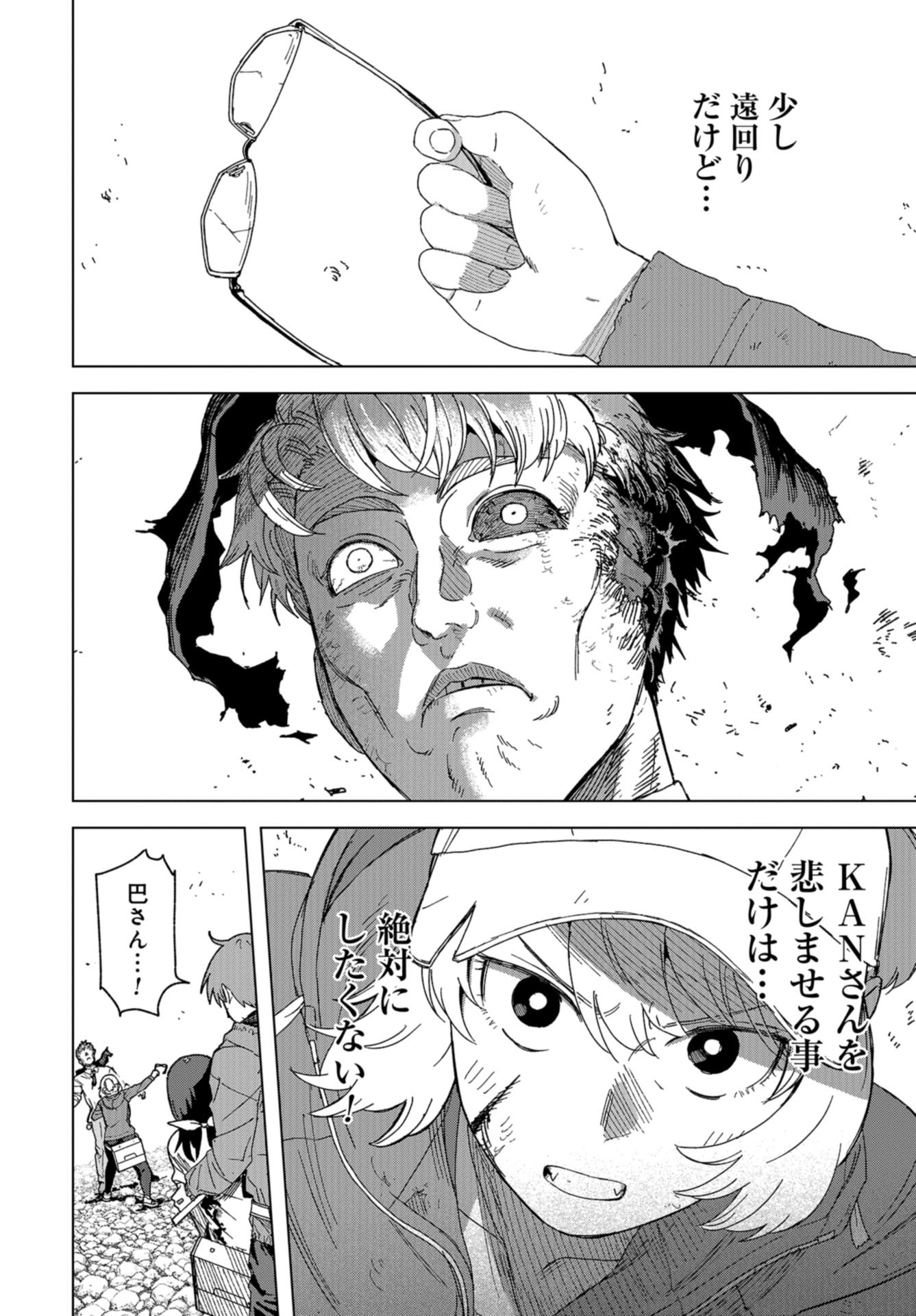 btooom! u-18 (Manga) Chap 45 - Pic 6