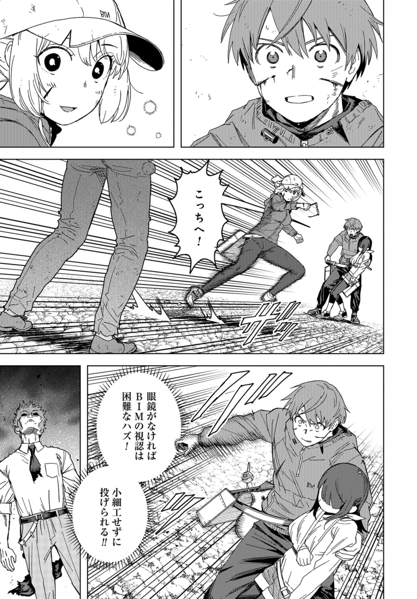 btooom! u-18 (Manga) Chap 45 - Pic 7