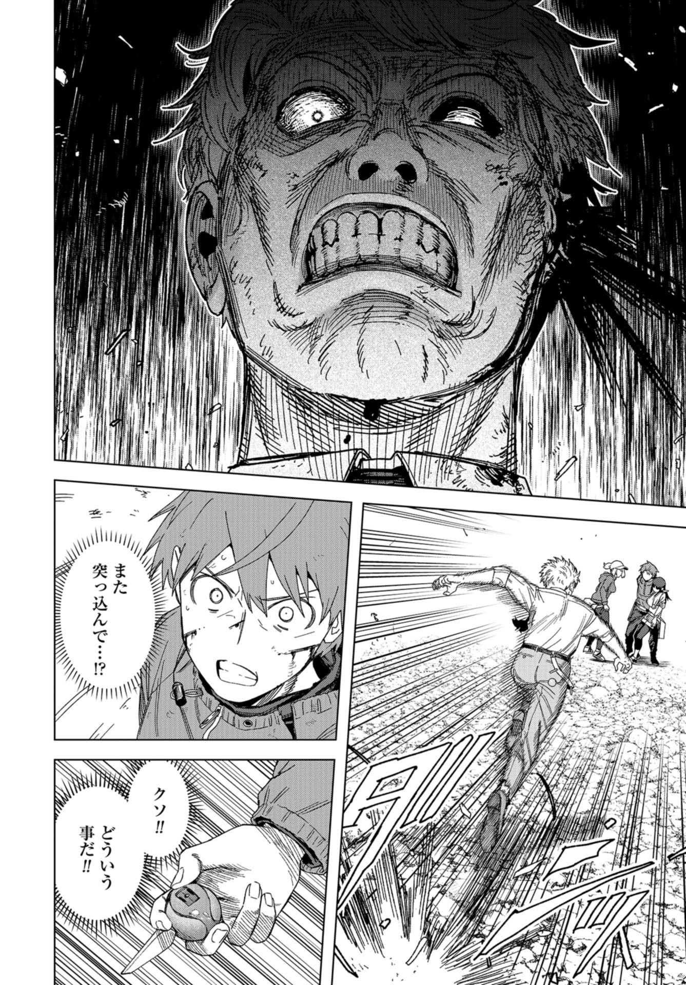 btooom! u-18 (Manga) Chap 45 - Pic 8