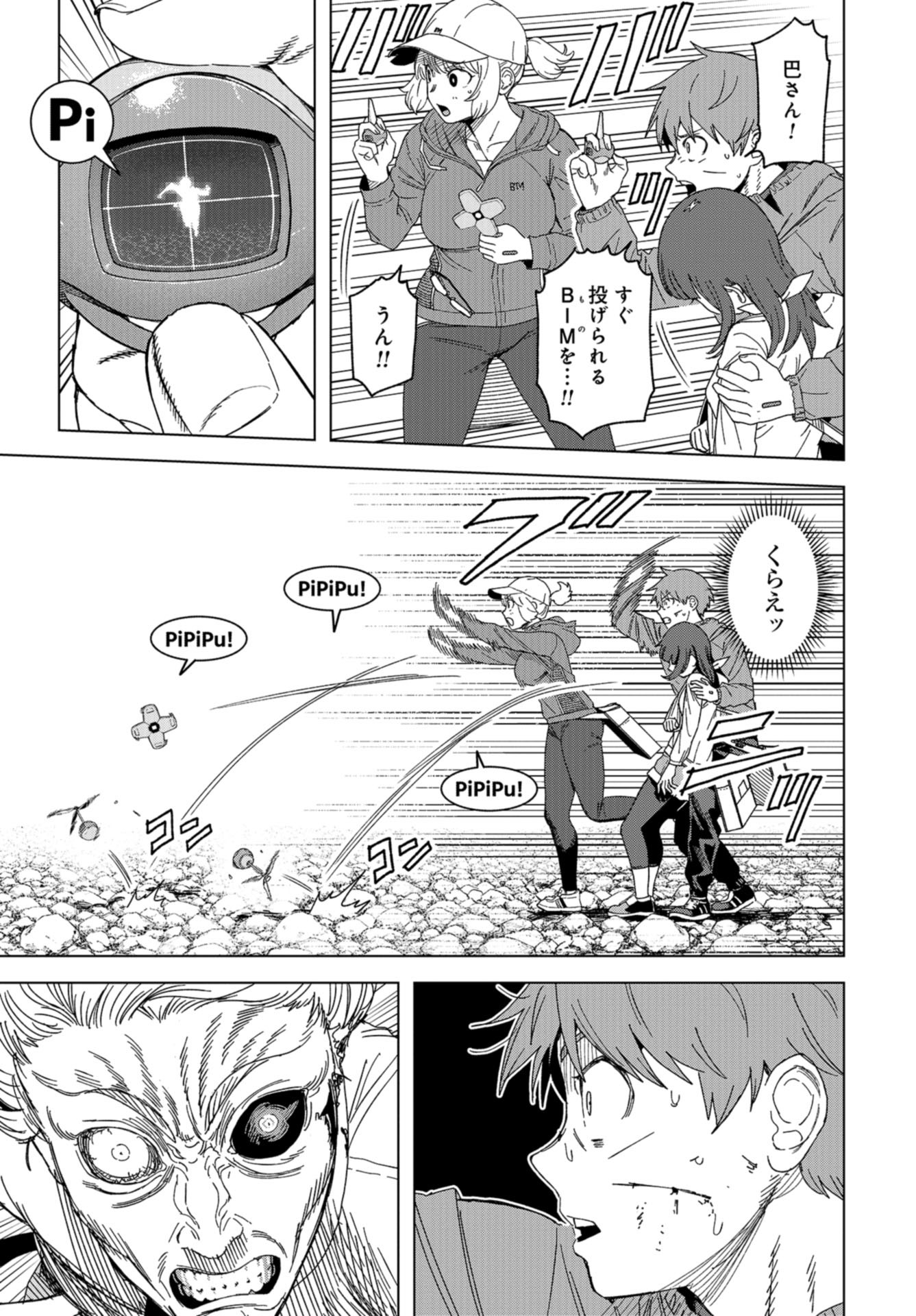 btooom! u-18 (Manga) Chap 45 - Pic 9
