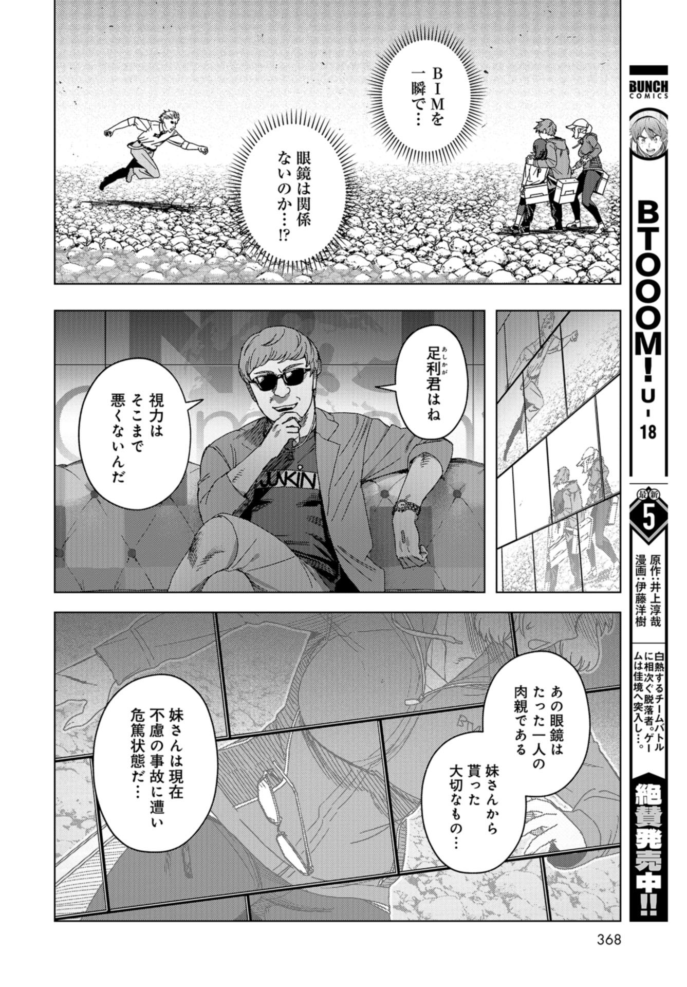 btooom! u-18 (Manga) Chap 45 - Pic 10