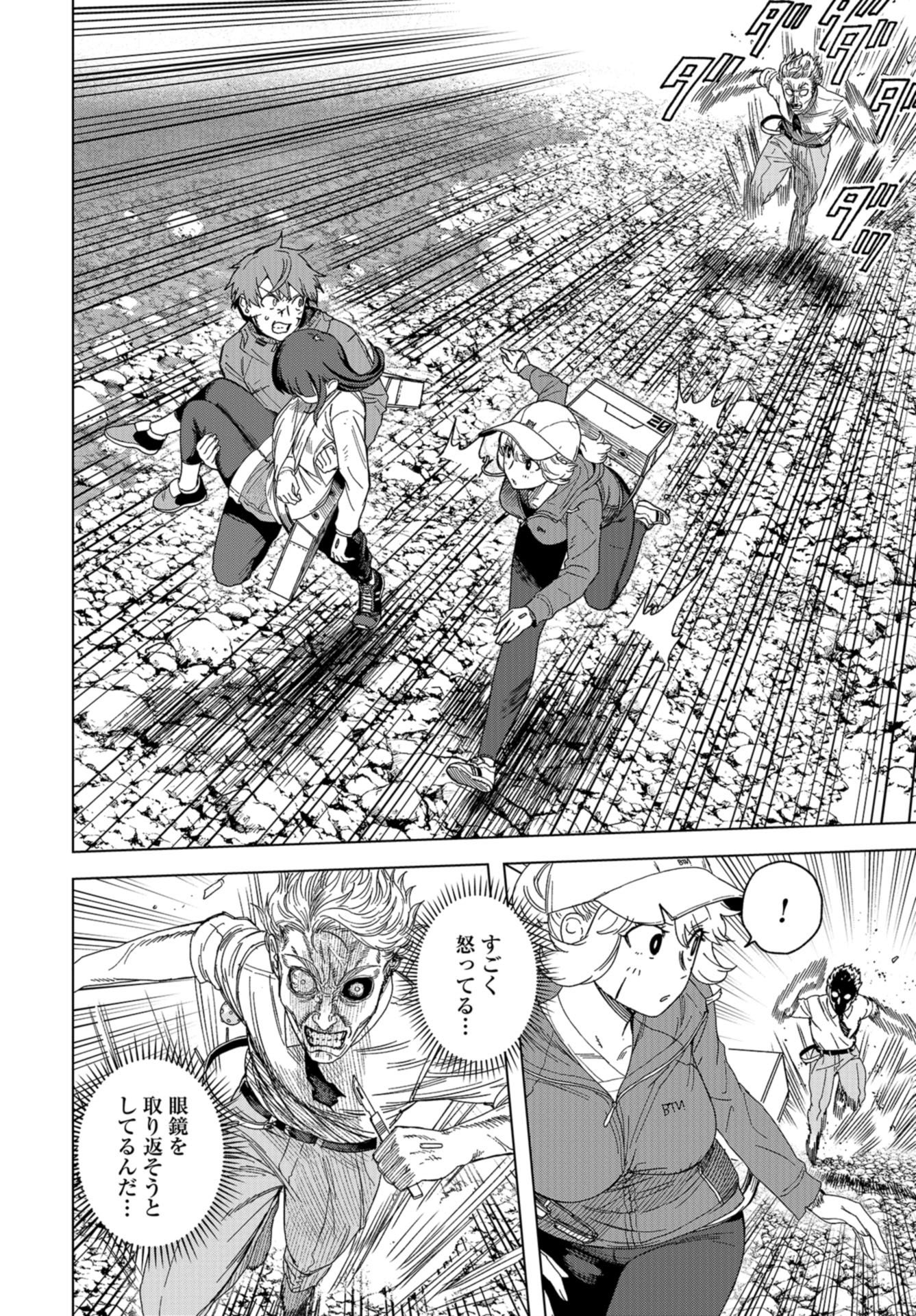 btooom! u-18 (Manga) Chap 45 - Pic 12