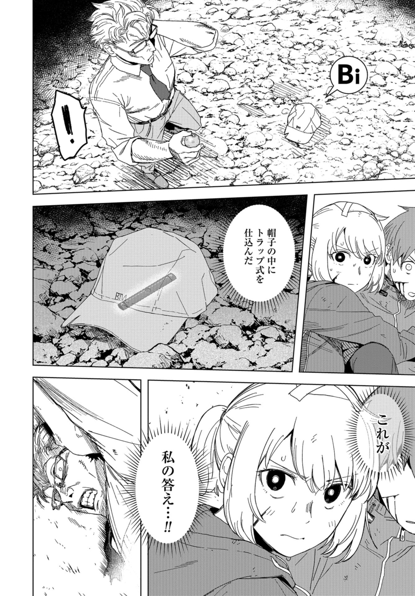 btooom! u-18 (Manga) Chap 45 - Pic 16