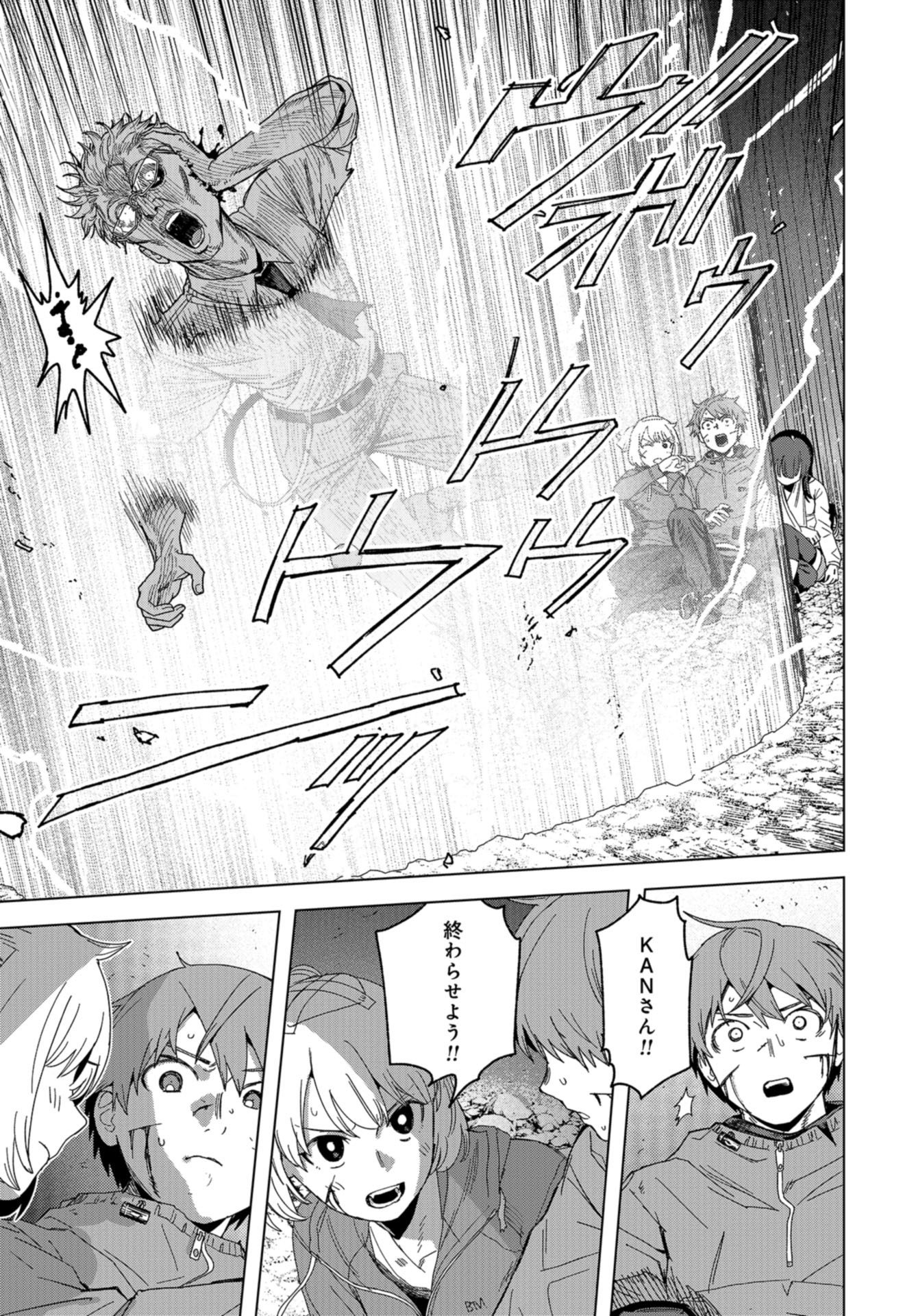 btooom! u-18 (Manga) Chap 45 - Pic 17