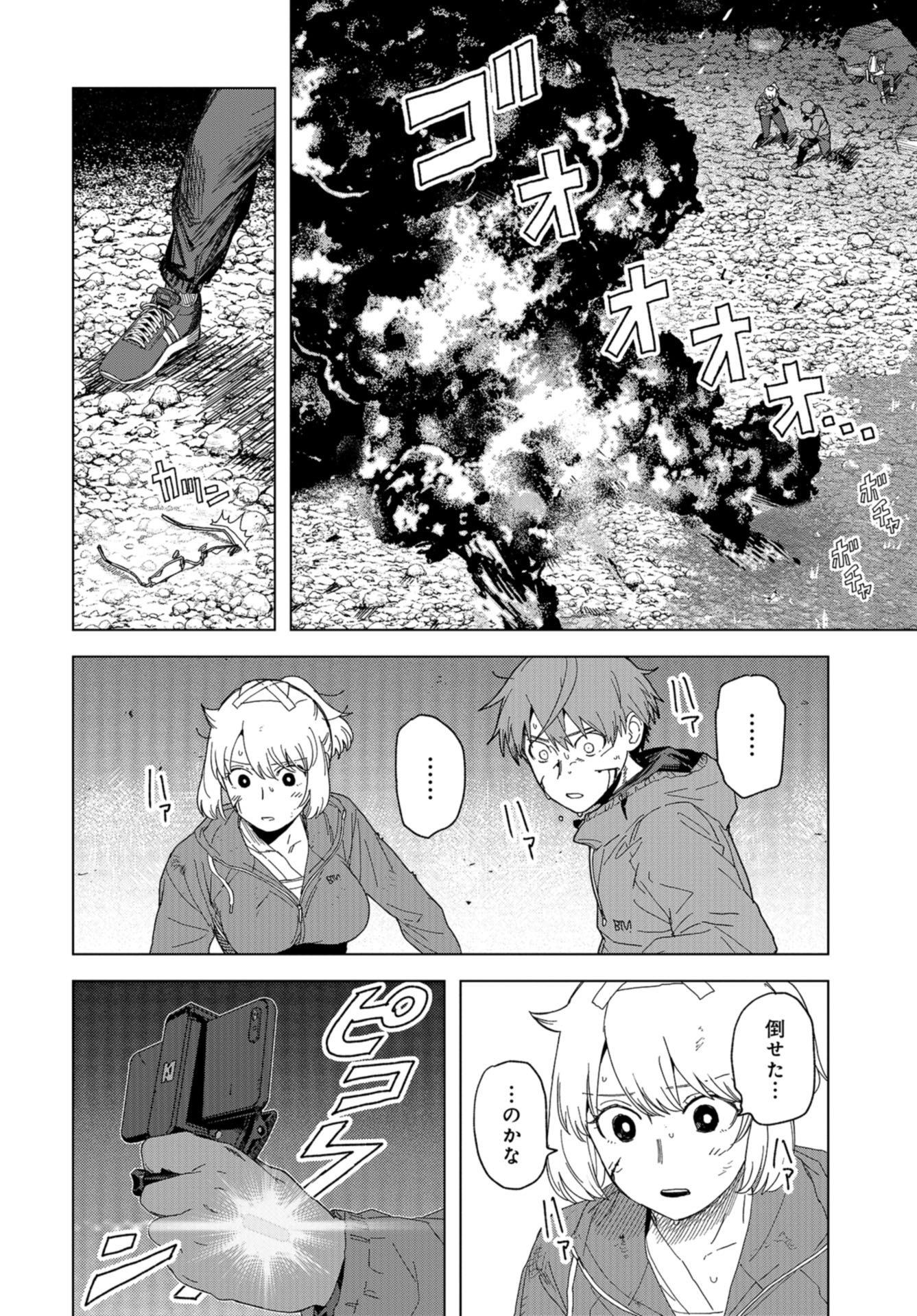 btooom! u-18 (Manga) Chap 45 - Pic 22