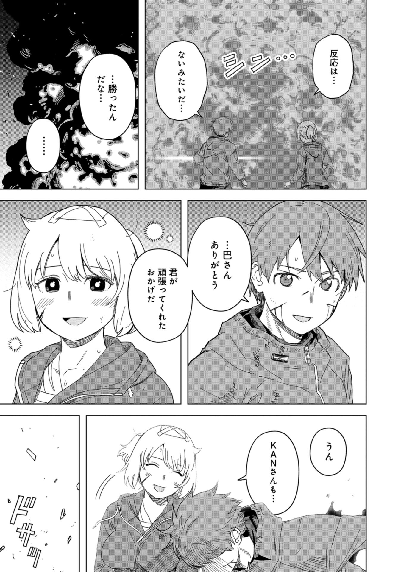 btooom! u-18 (Manga) Chap 45 - Pic 23