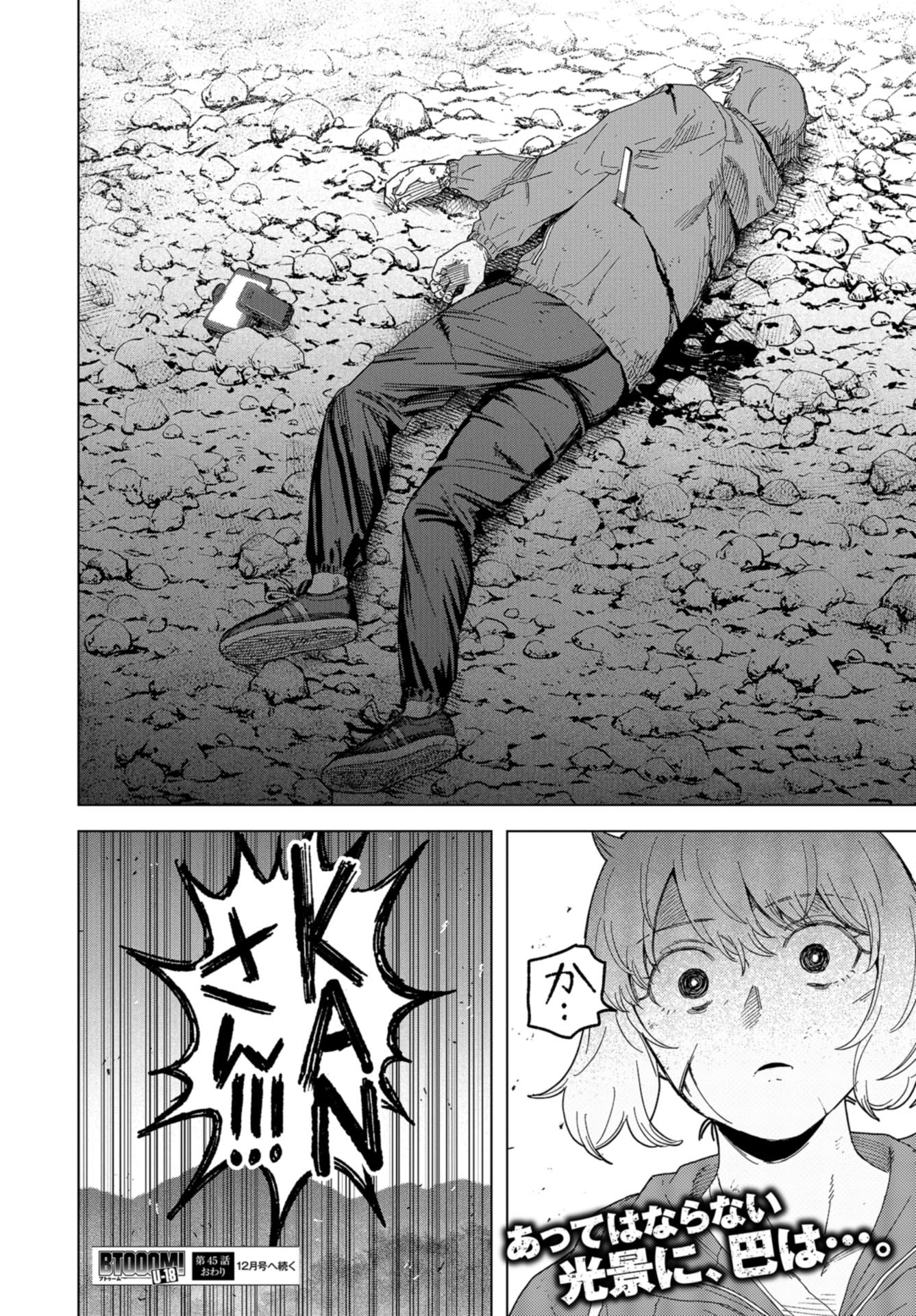btooom! u-18 (Manga) Chap 45 - Pic 24