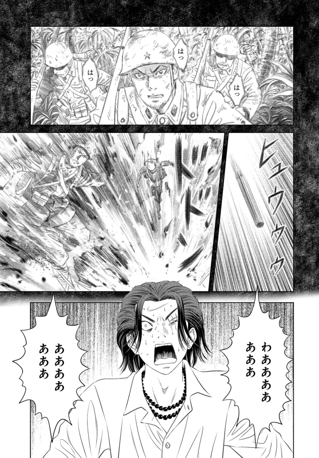 Lunatic Circus Chap 18 - Pic 9