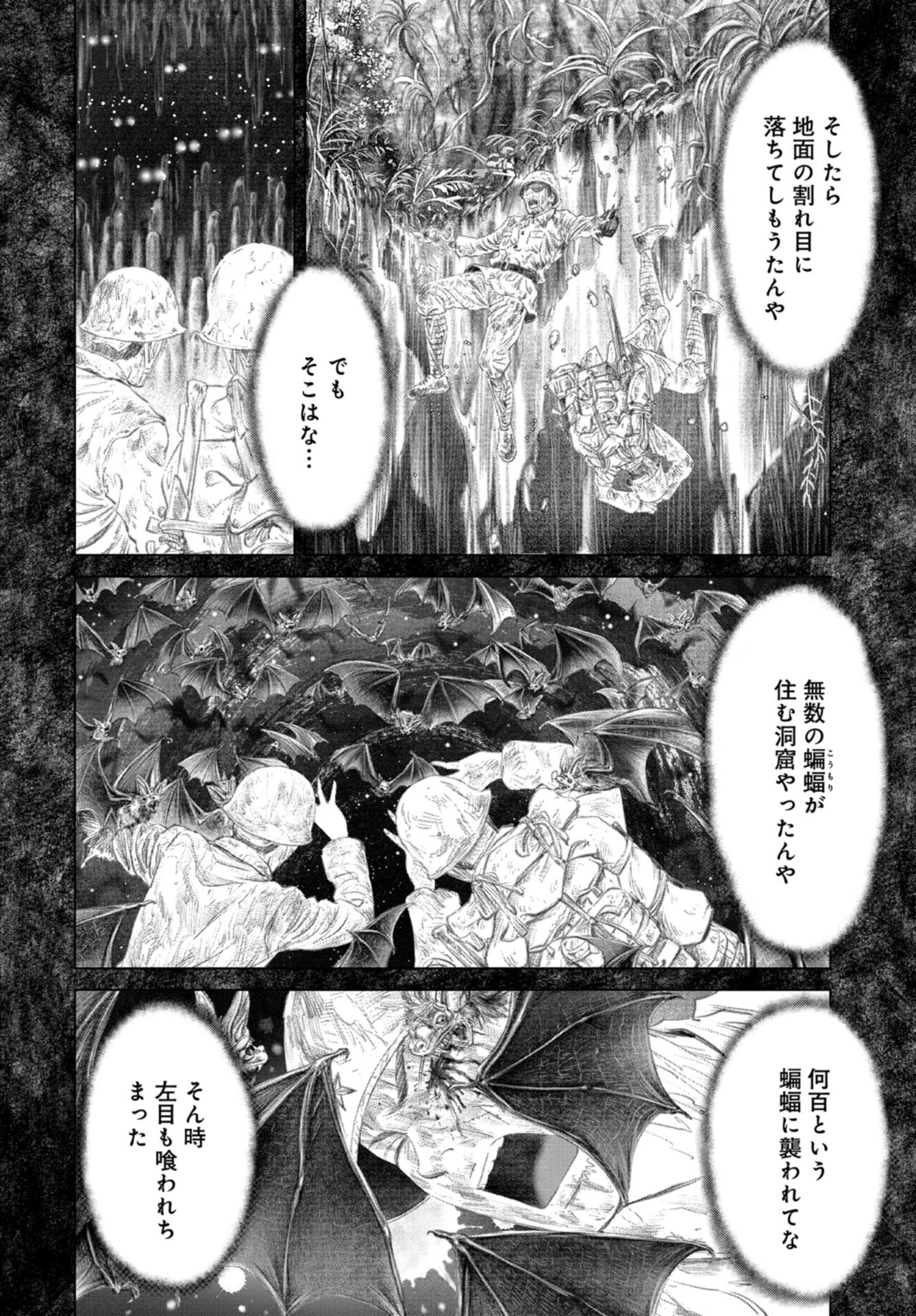 Lunatic Circus Chap 18 - Pic 12