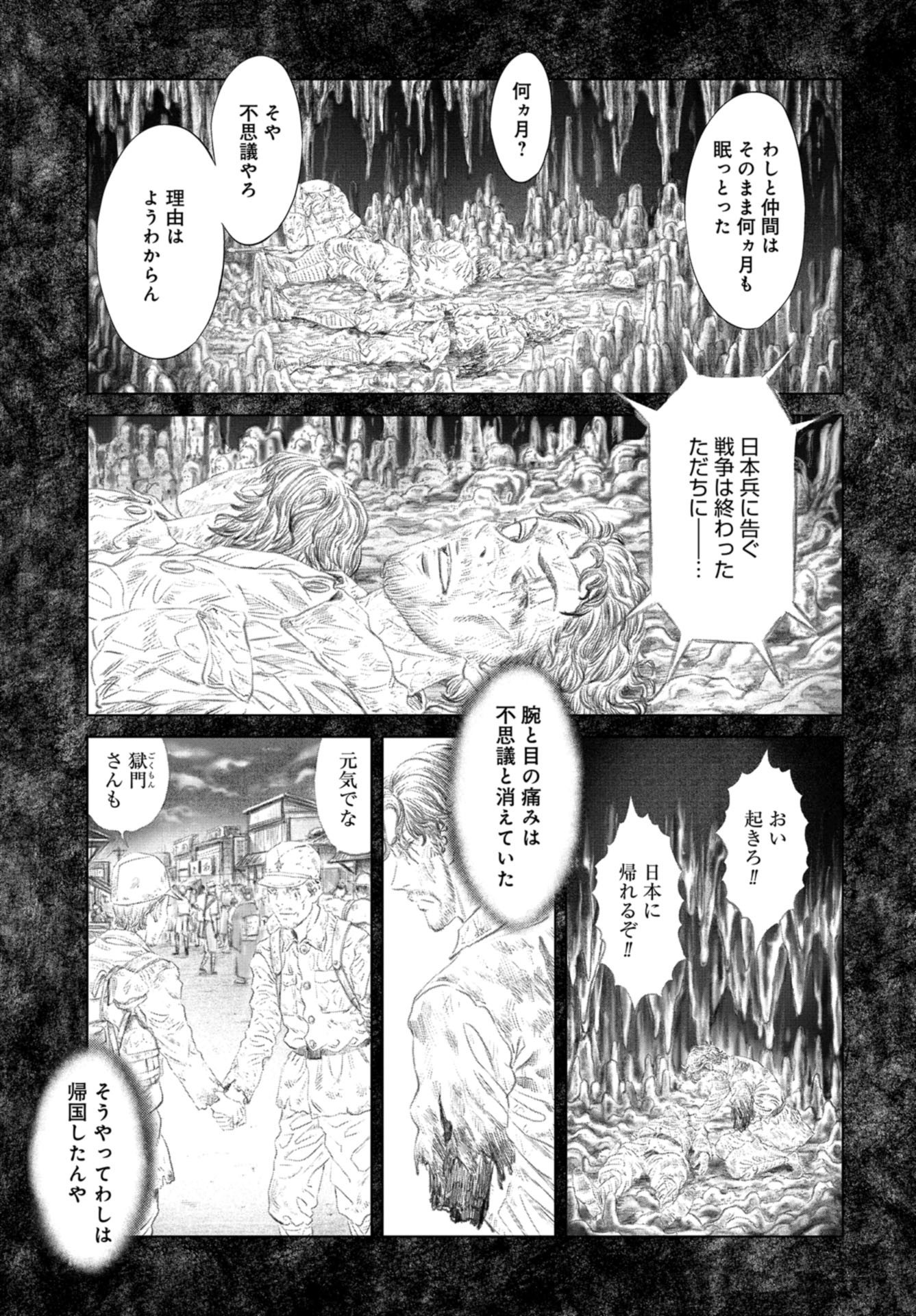 Lunatic Circus Chap 18 - Pic 13