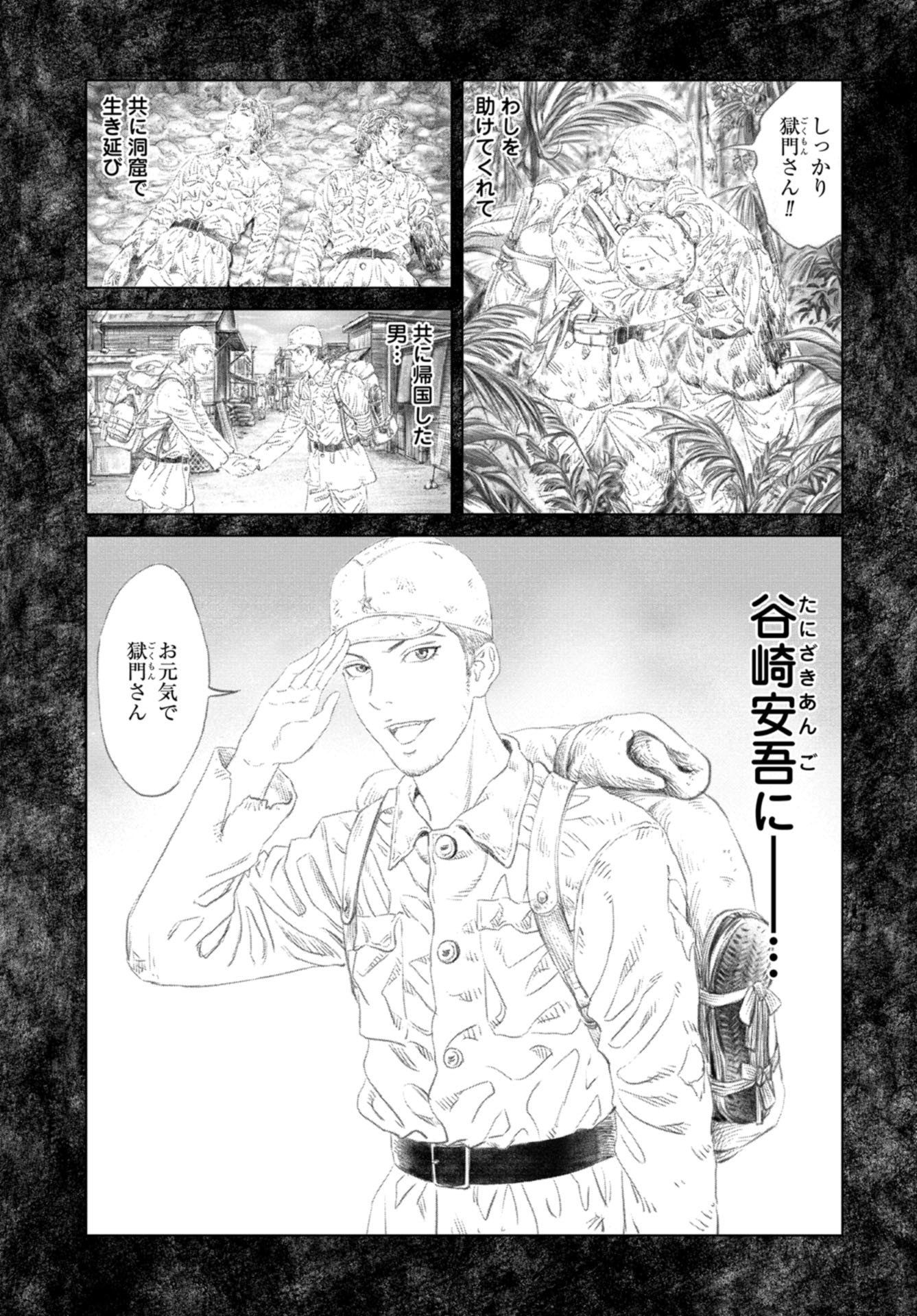 Lunatic Circus Chap 18 - Pic 19
