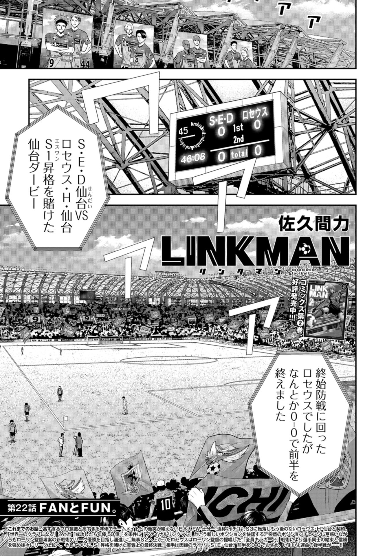 Linkman Chap 22 - Pic 1