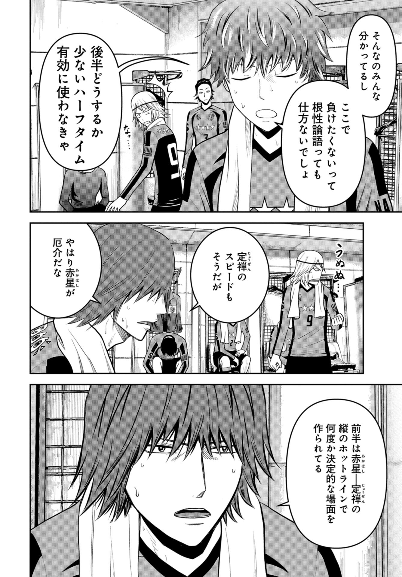 Linkman Chap 22 - Pic 4