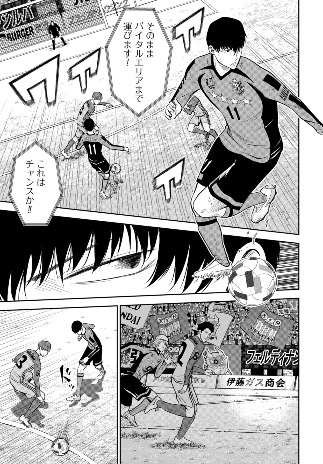 Linkman Chap 22 - Pic 13