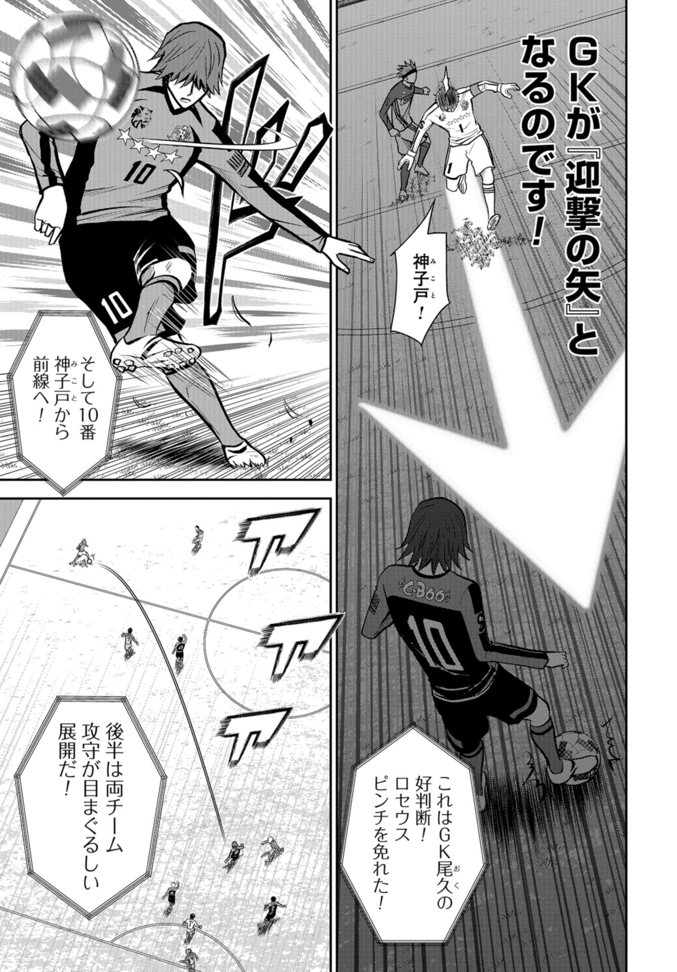 Linkman Chap 22 - Pic 19