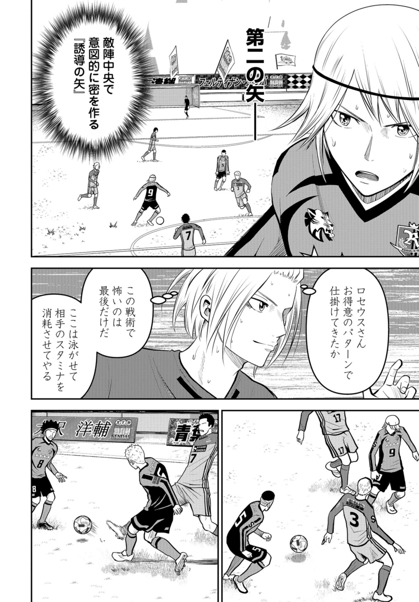 Linkman Chap 22 - Pic 20