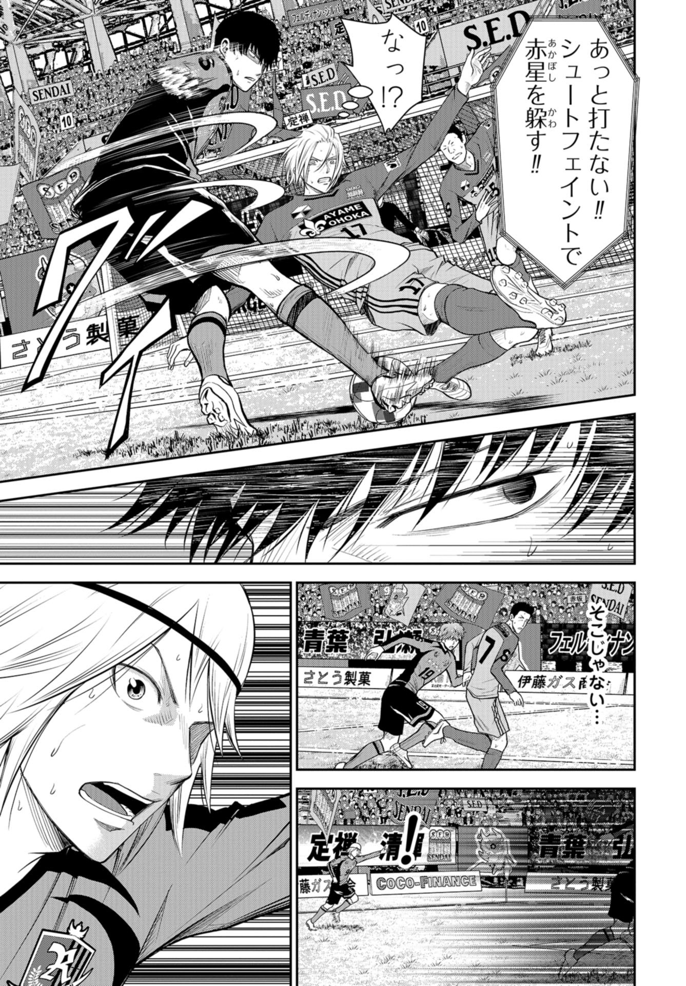 Linkman Chap 22 - Pic 25