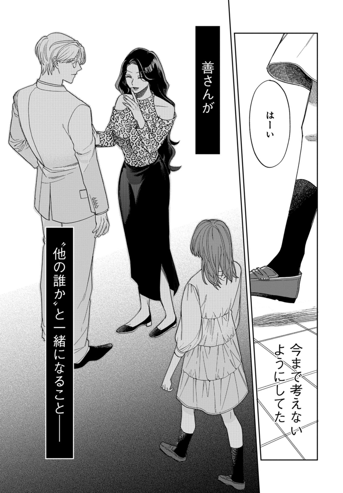 Narafumono Renbo Chapter 10 page 15 - nihonkuni.com