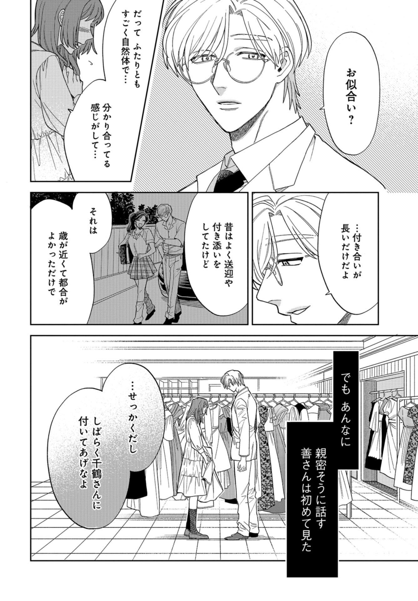 Narafumono Renbo Chapter 10 page 18 - nihonkuni.com