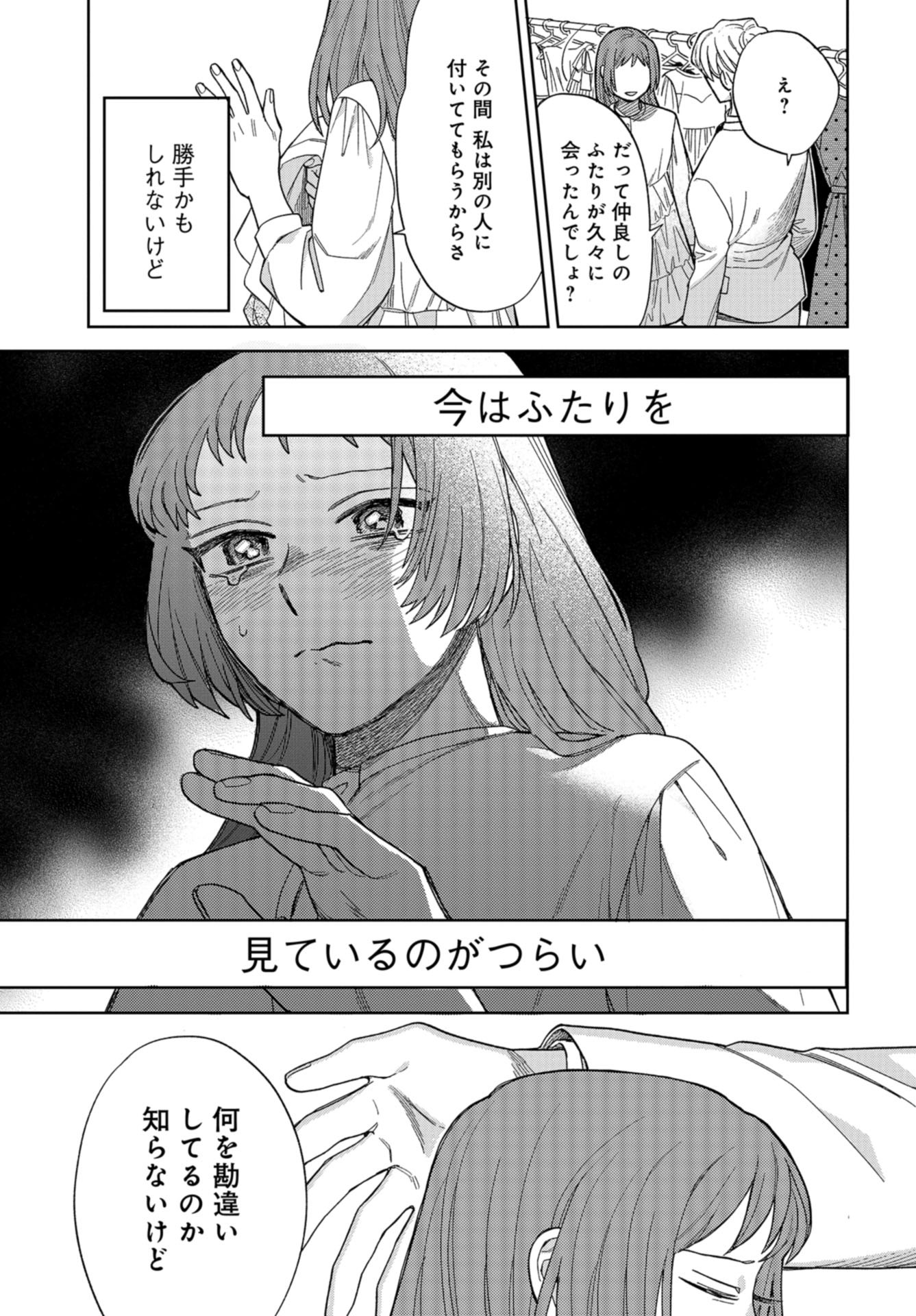 Narafumono Renbo Chapter 10 page 19 - nihonkuni.com