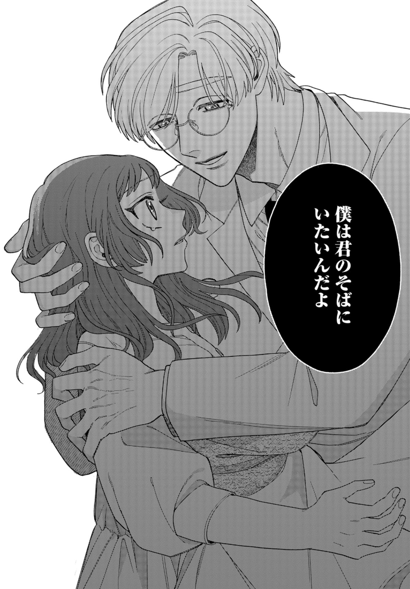Narafumono Renbo Chapter 10 page 20 - nihonkuni.com