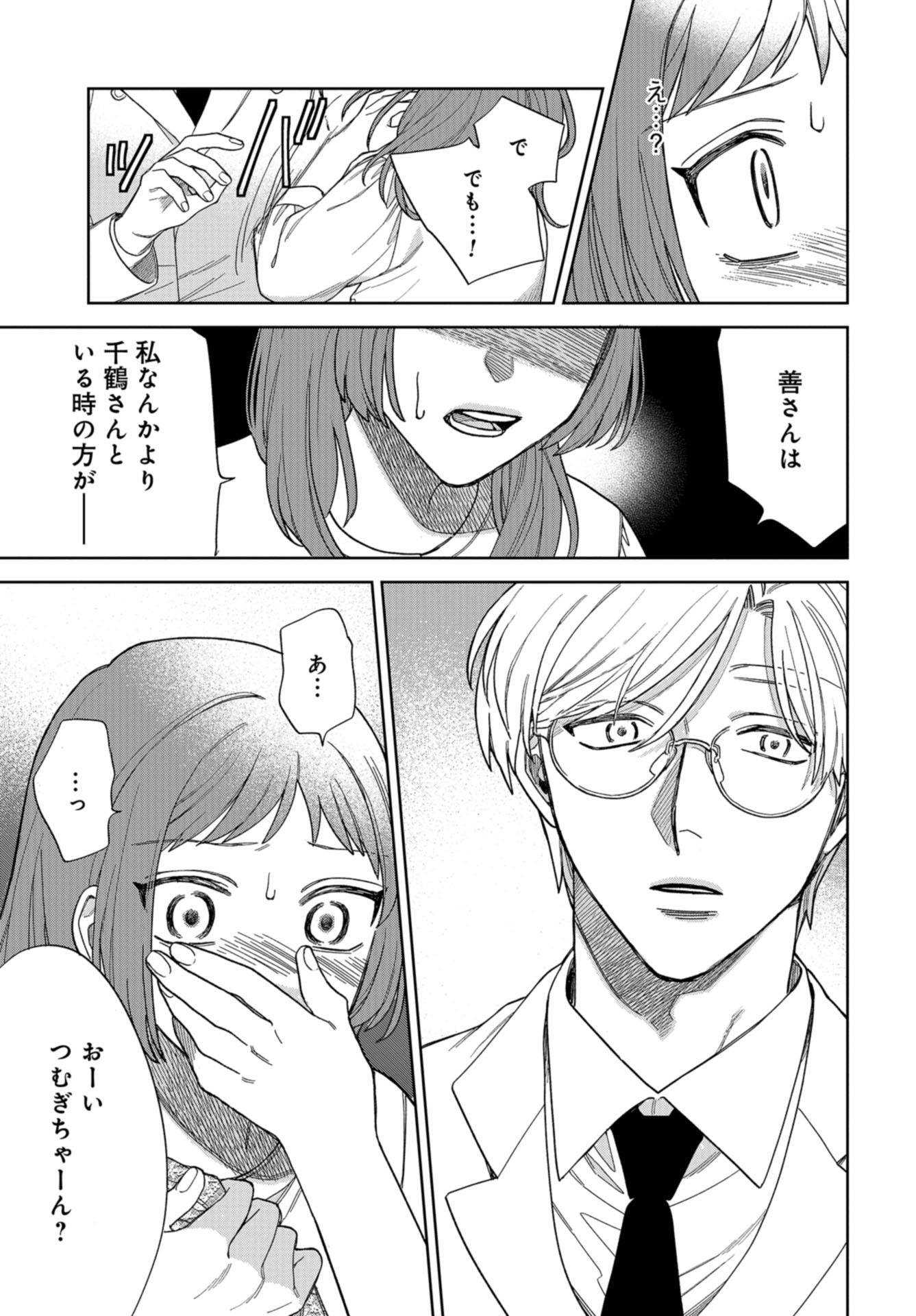 Narafumono Renbo Chapter 10 page 21 - nihonkuni.com