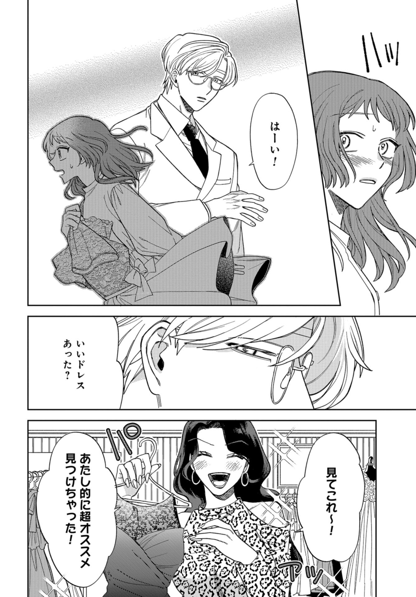 Narafumono Renbo Chapter 10 page 22 - nihonkuni.com