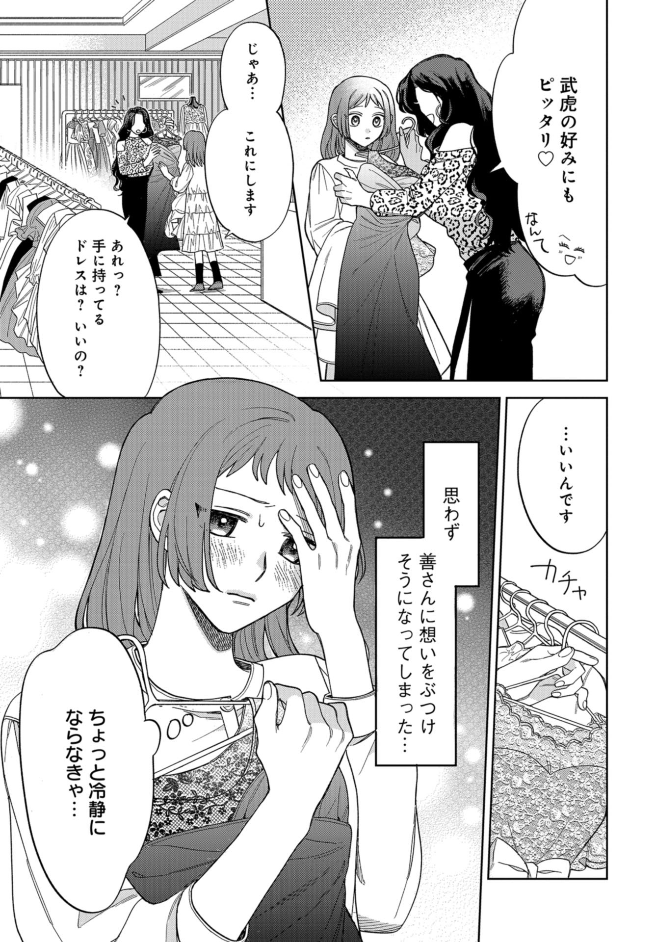 Narafumono Renbo Chapter 10 page 23 - nihonkuni.com