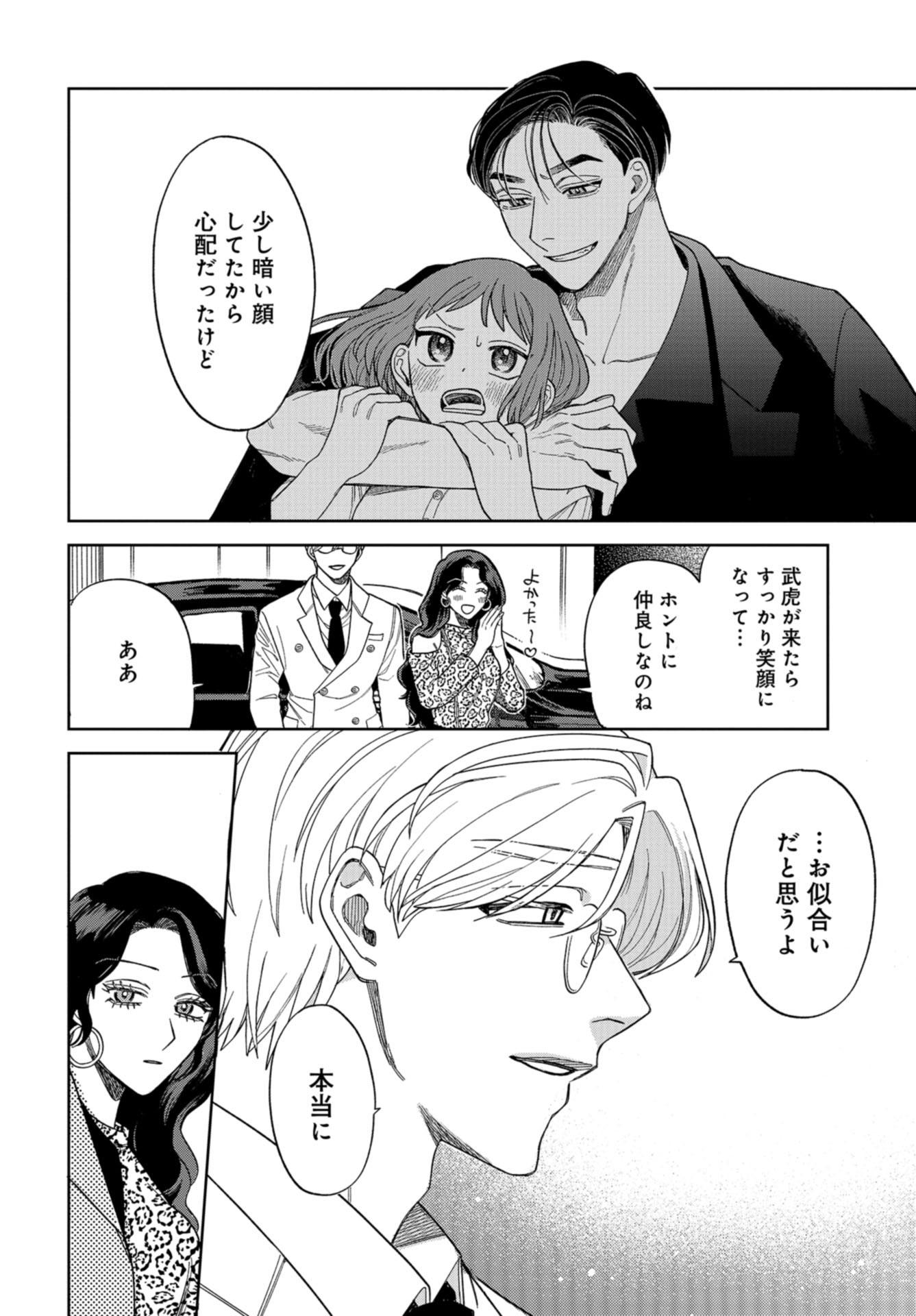 Narafumono Renbo Chapter 10 page 26 - nihonkuni.com