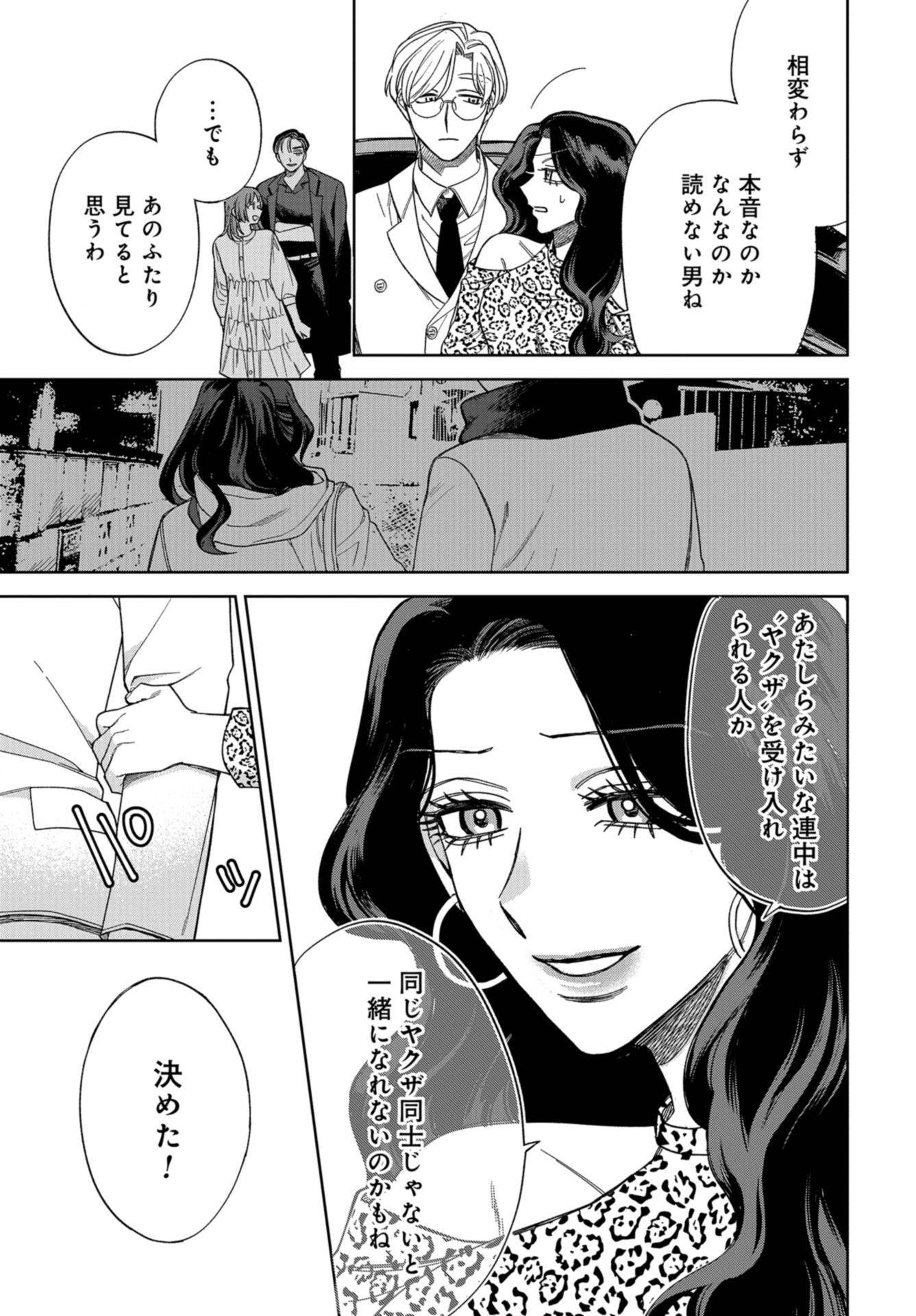 Narafumono Renbo Chapter 10 page 27 - nihonkuni.com