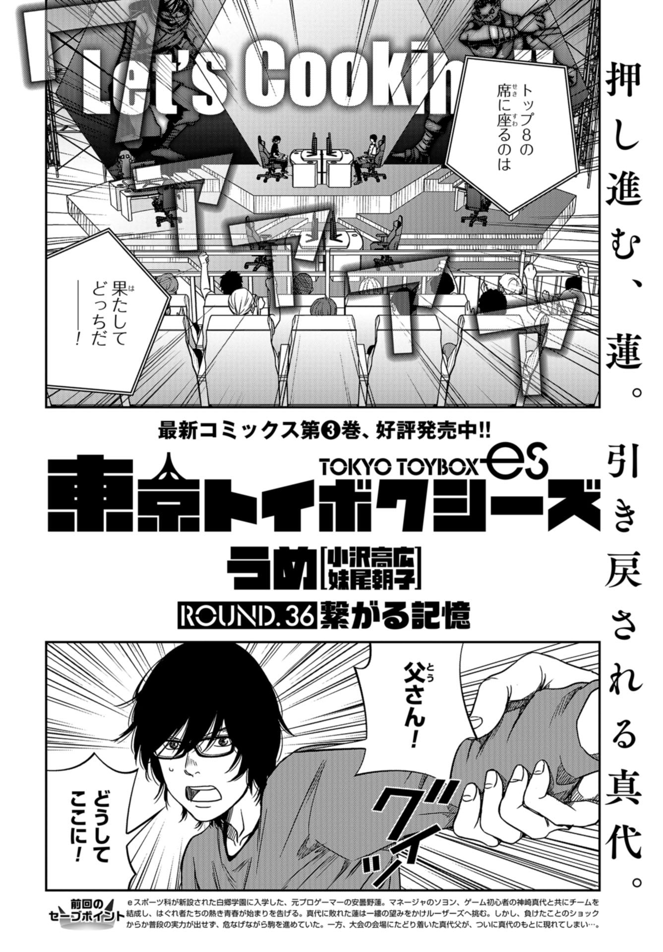 Tokyo Toy BoxES Chap 36 - Pic 2