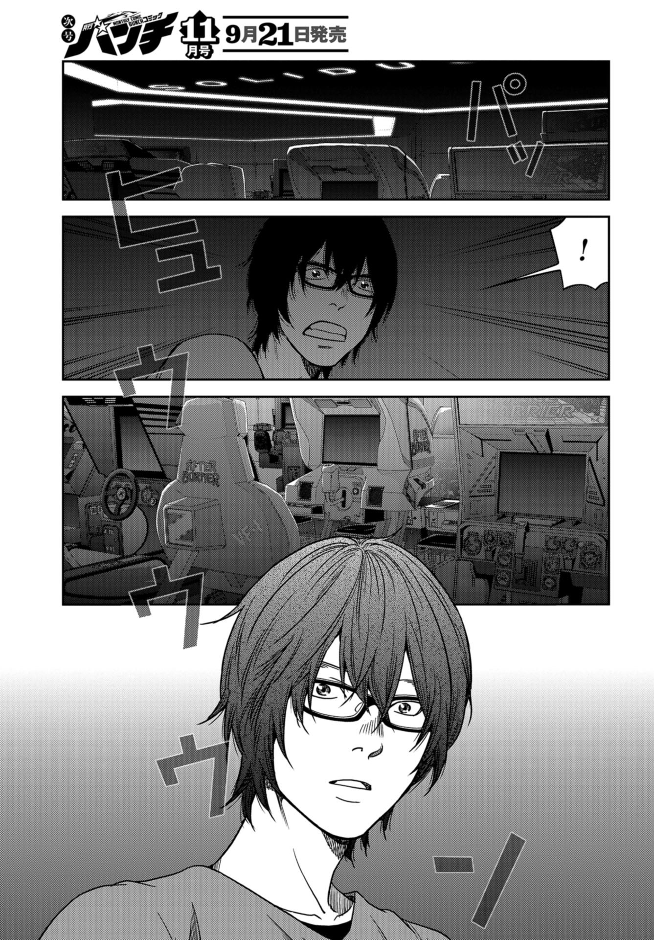 Tokyo Toy BoxES Chap 36 - Pic 7