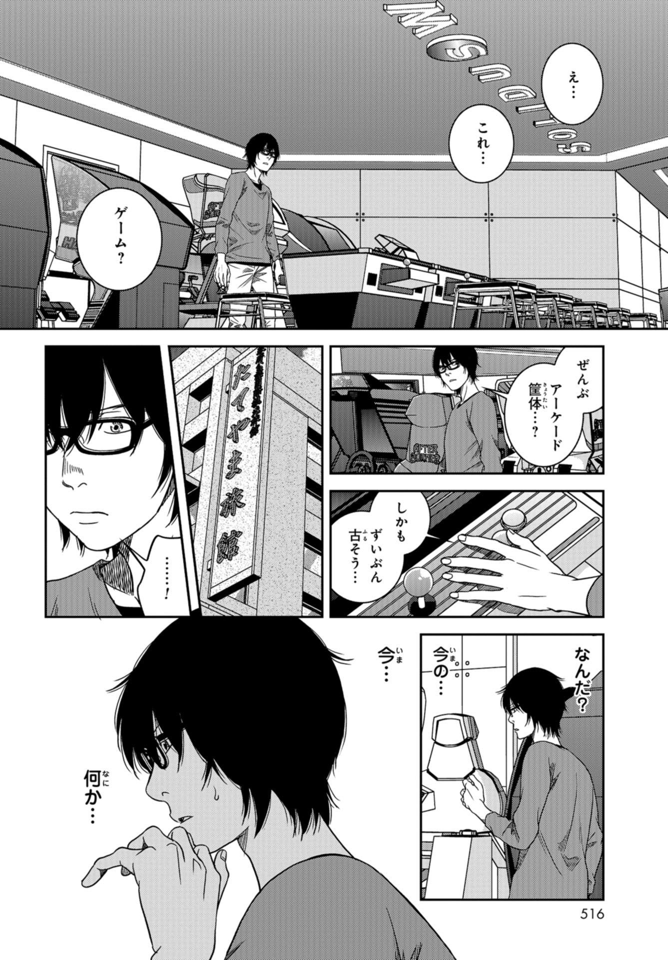 Tokyo Toy BoxES Chap 36 - Pic 10