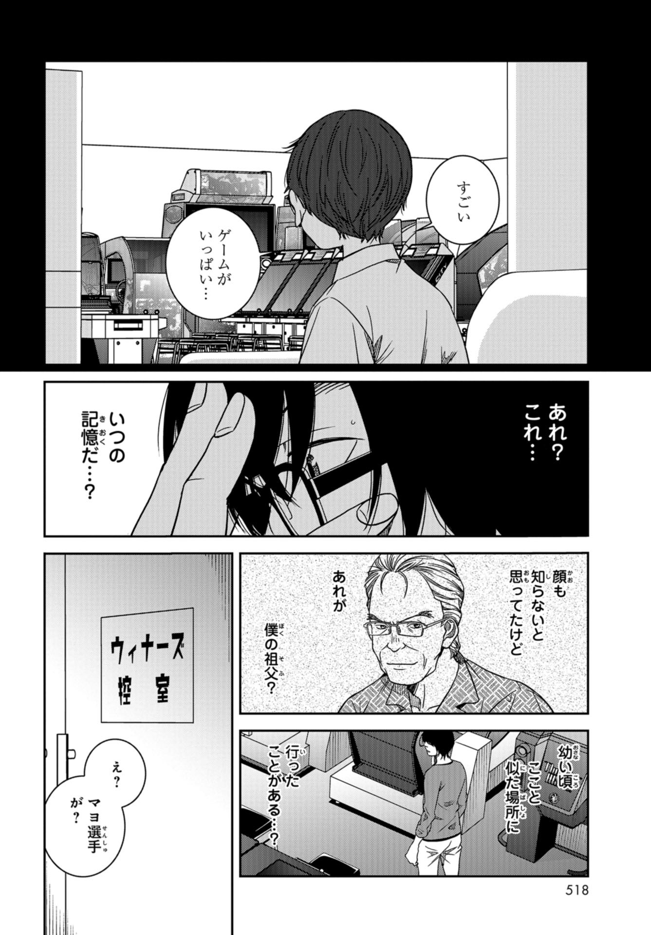 Tokyo Toy BoxES Chap 36 - Pic 12