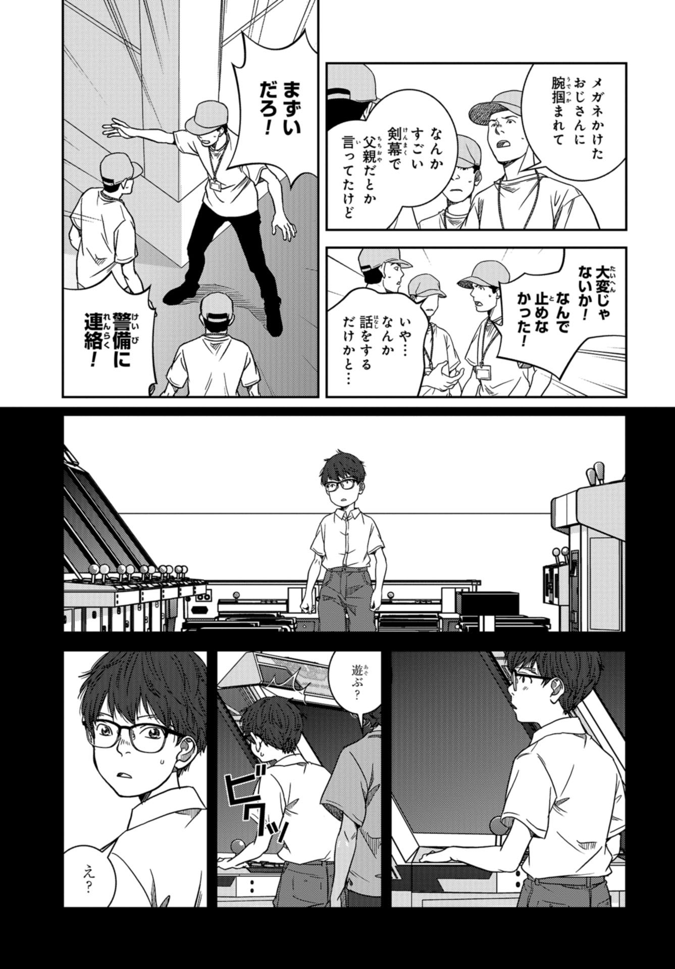 Tokyo Toy BoxES Chap 36 - Pic 13