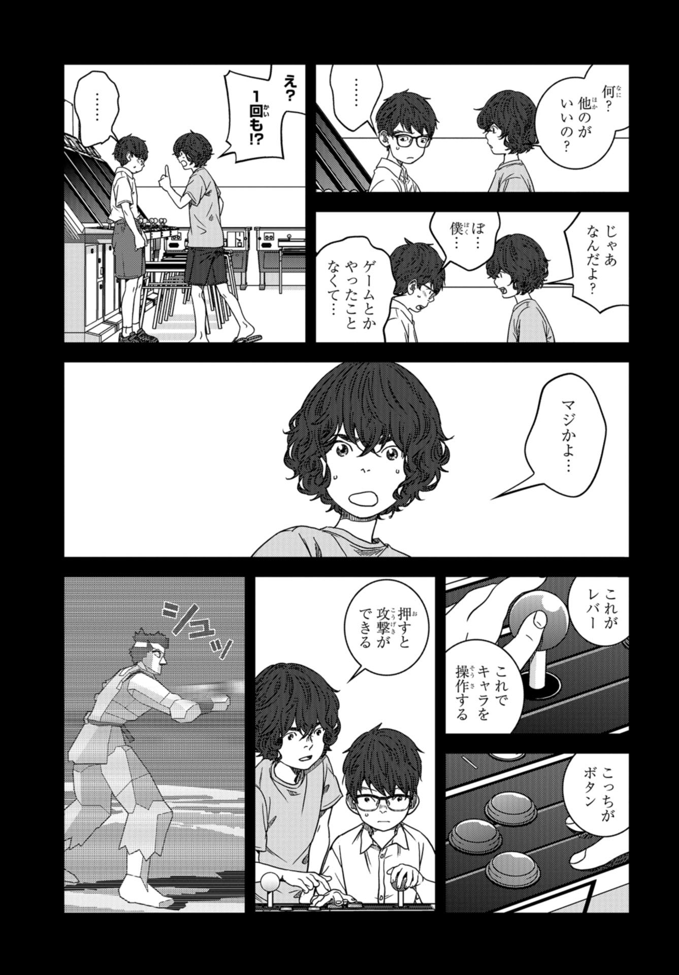 Tokyo Toy BoxES Chap 36 - Pic 15