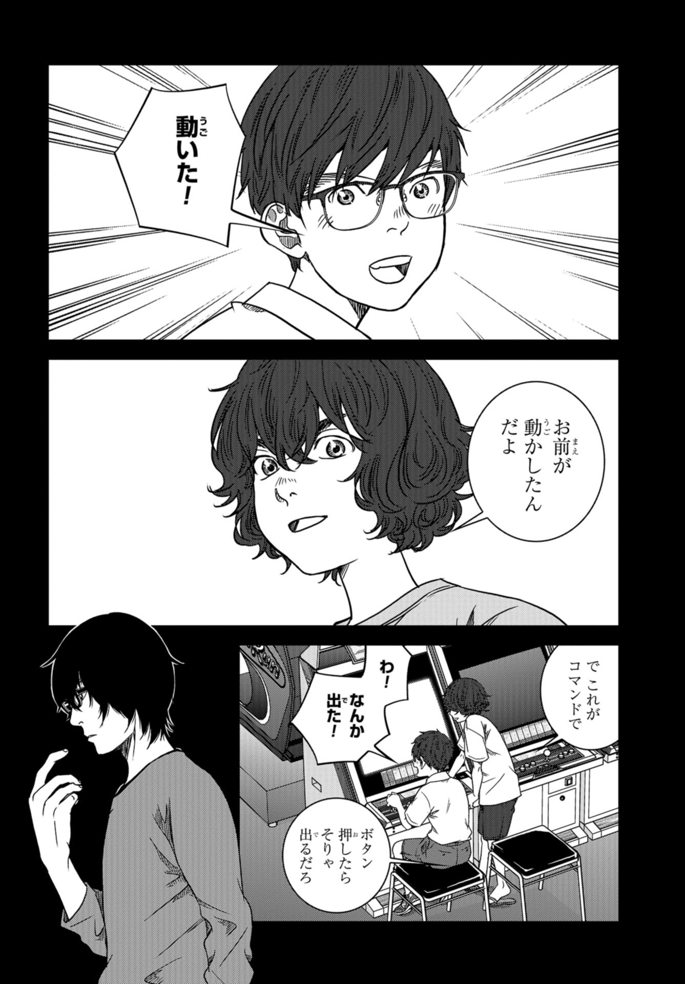 Tokyo Toy BoxES Chap 36 - Pic 16