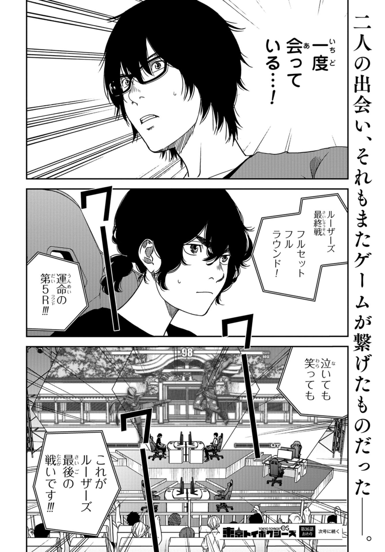 Tokyo Toy BoxES Chap 36 - Pic 18