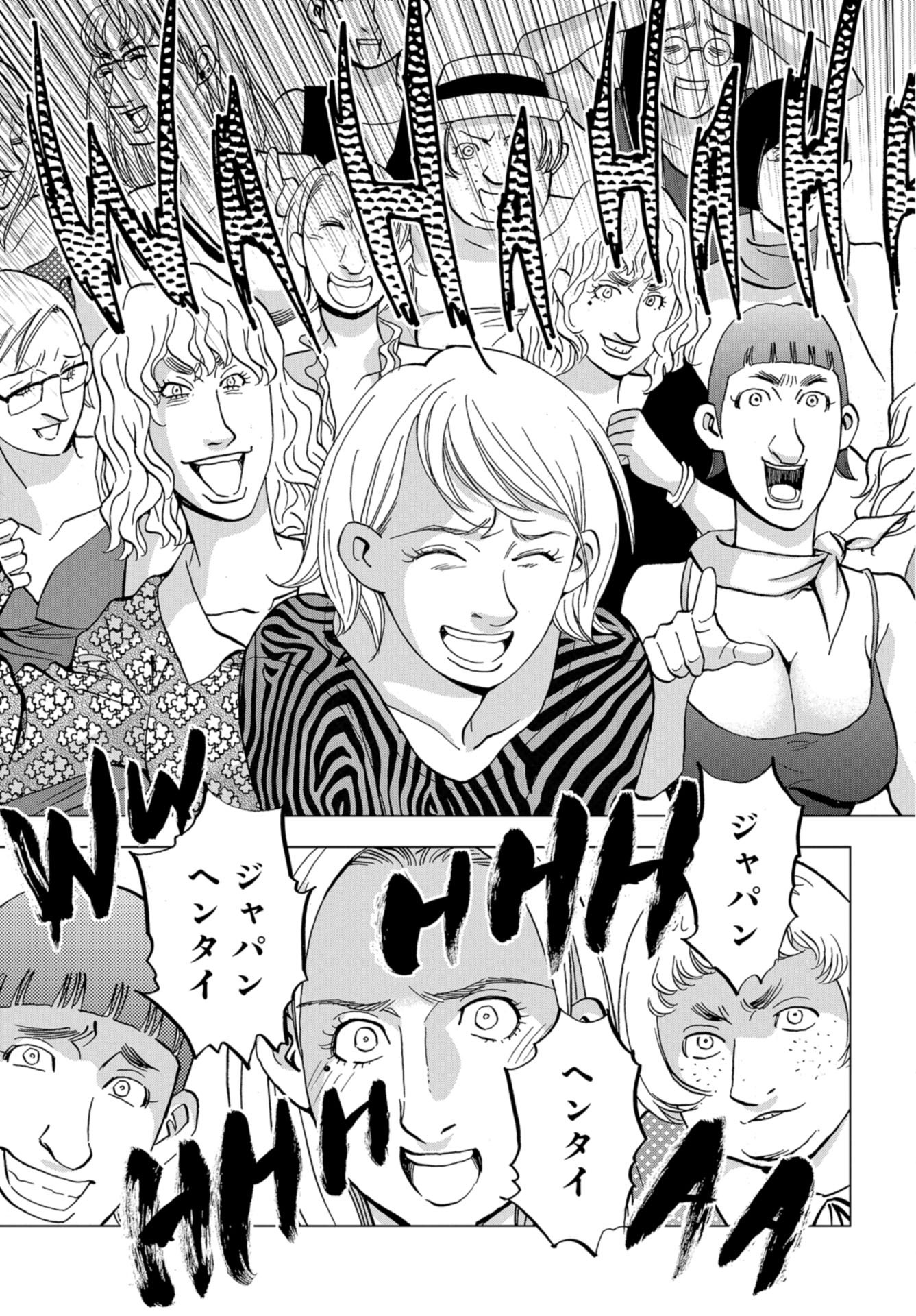 Toru Muranishi : The Naked Director Chap 15 - Pic 29