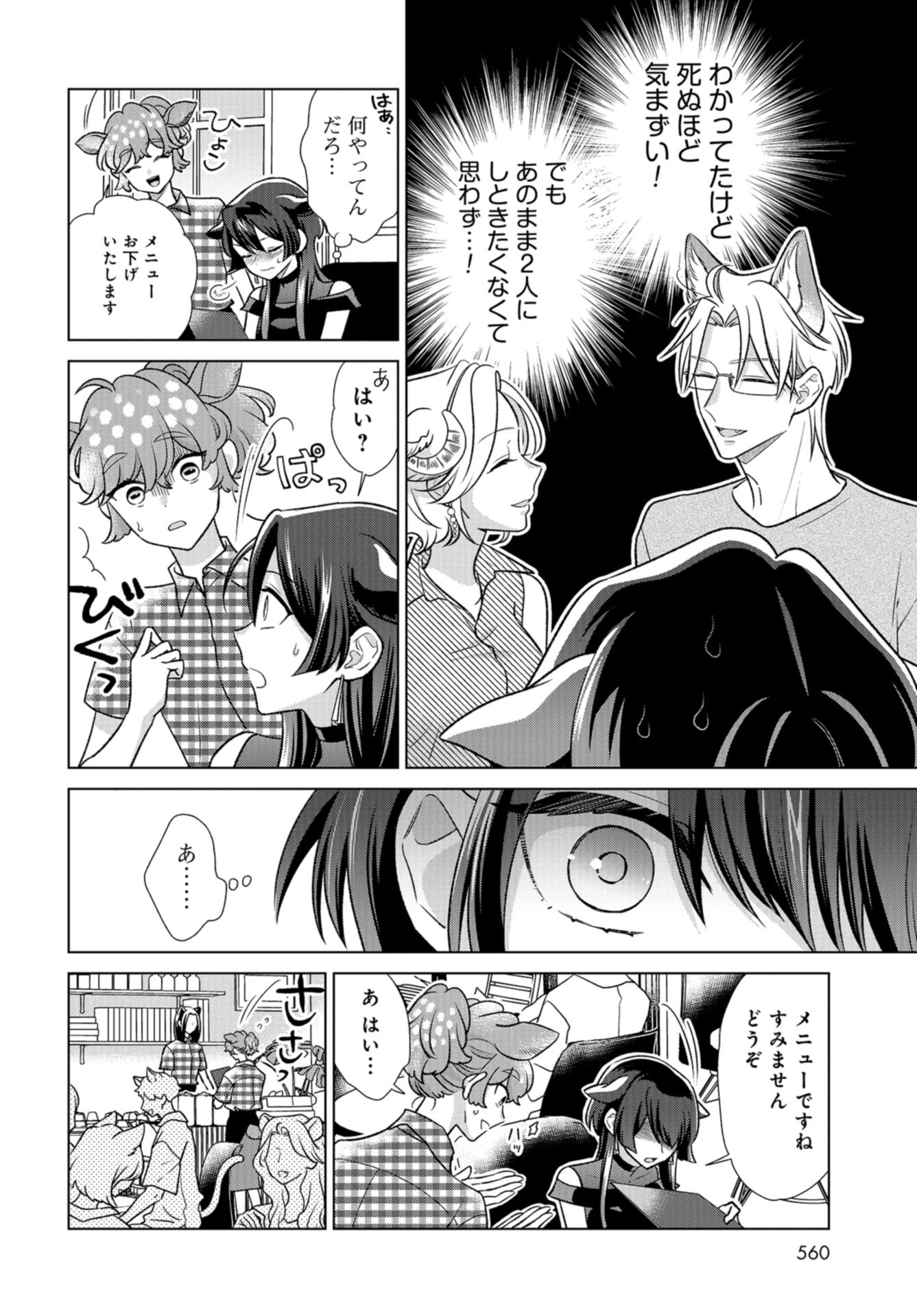 Ookami Buka-kun to Hitsuji Joushi-san Chap 31 - Pic 3