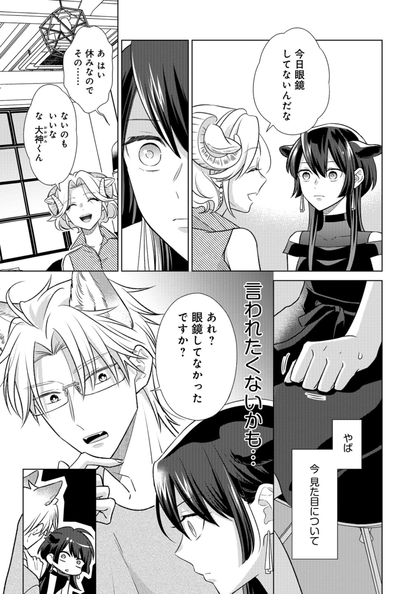 Ookami Buka-kun to Hitsuji Joushi-san Chap 31 - Pic 6