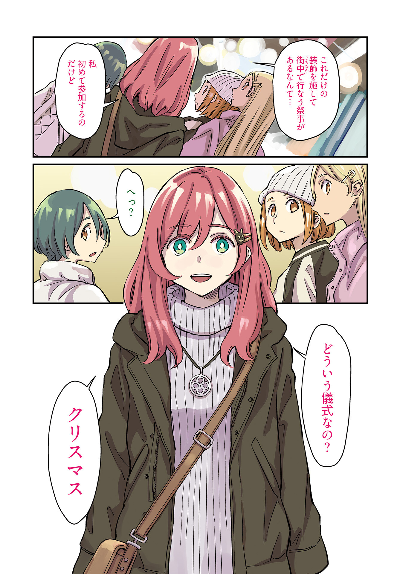 Obokoi Majo wa Majiwaritai!? Chapter 19 page 2 - nihonkuni.com