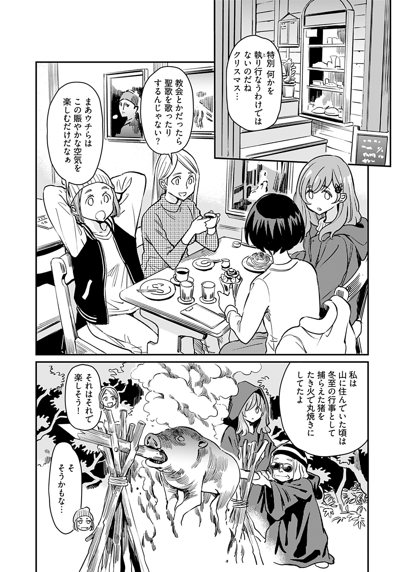 Obokoi Majo wa Majiwaritai!? Chapter 19 page 5 - nihonkuni.com