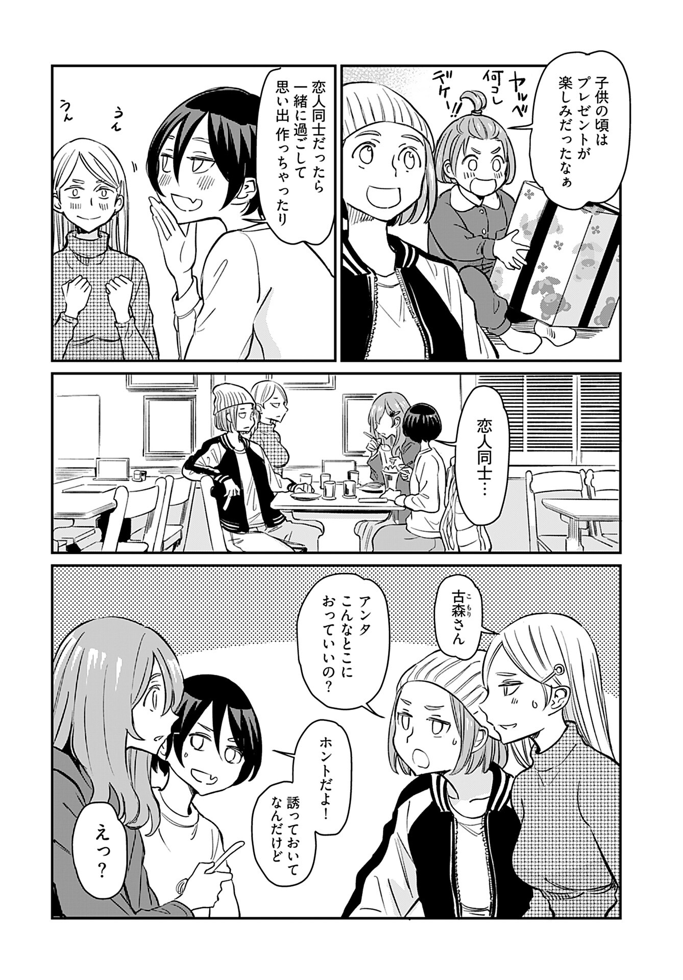 Obokoi Majo wa Majiwaritai!? Chapter 19 page 6 - nihonkuni.com